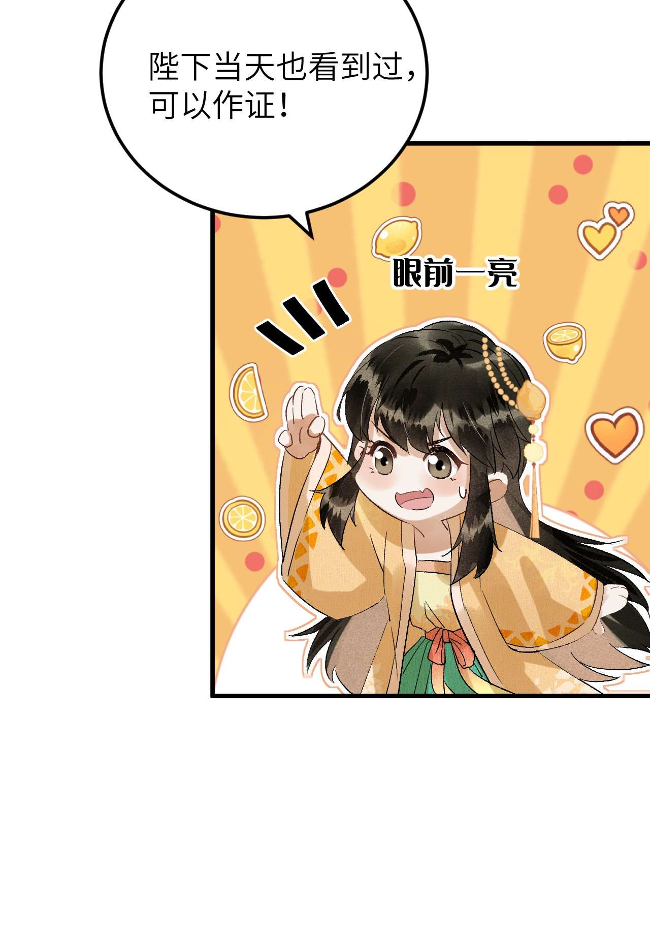 这个王妃性别男029 宫斗能手琼疏笙