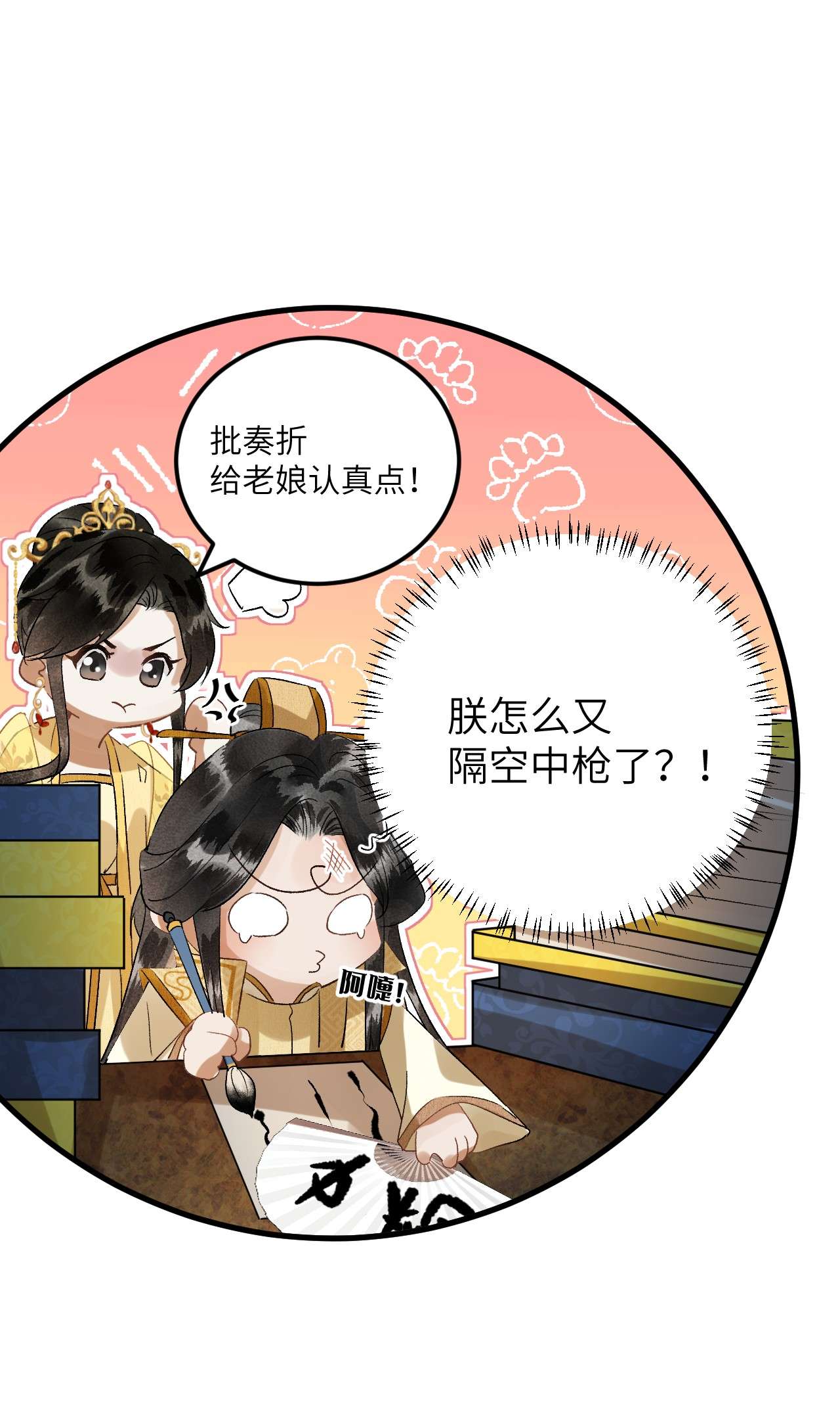这个王妃性别男029 宫斗能手琼疏笙