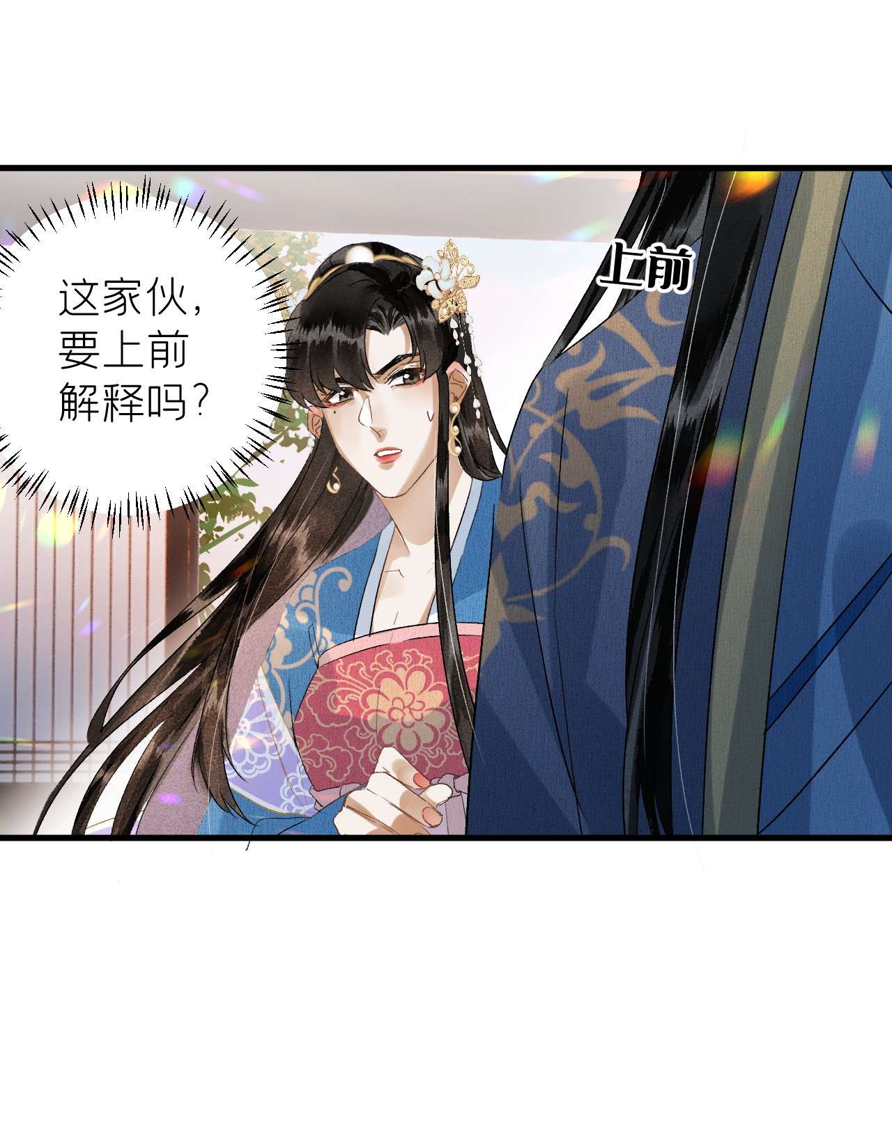 这个王妃性别男029 宫斗能手琼疏笙