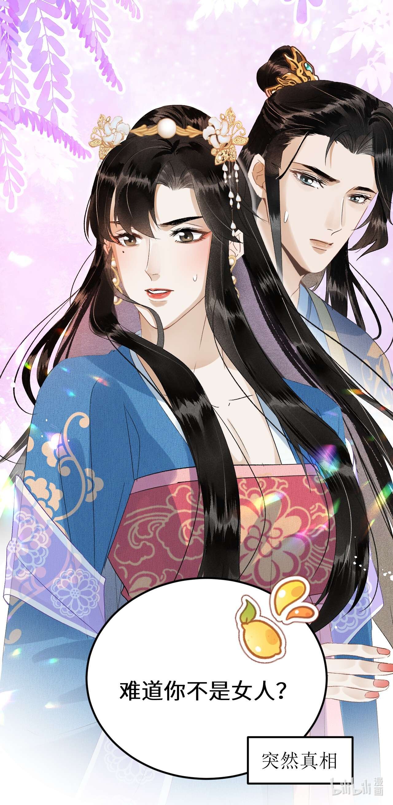这个王妃性别男029 宫斗能手琼疏笙