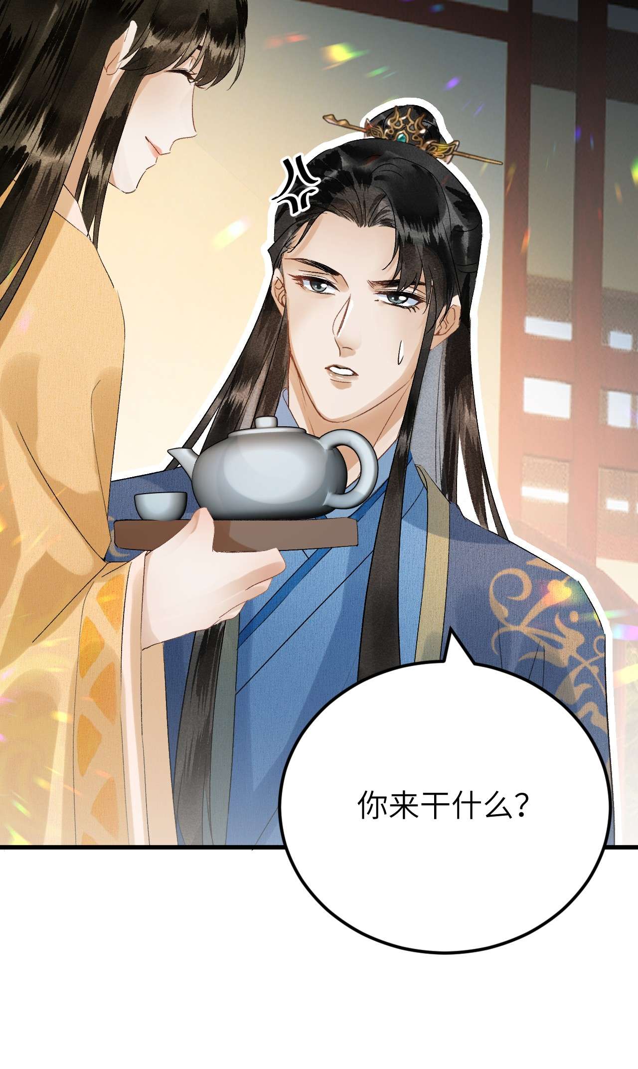 这个王妃性别男029 宫斗能手琼疏笙
