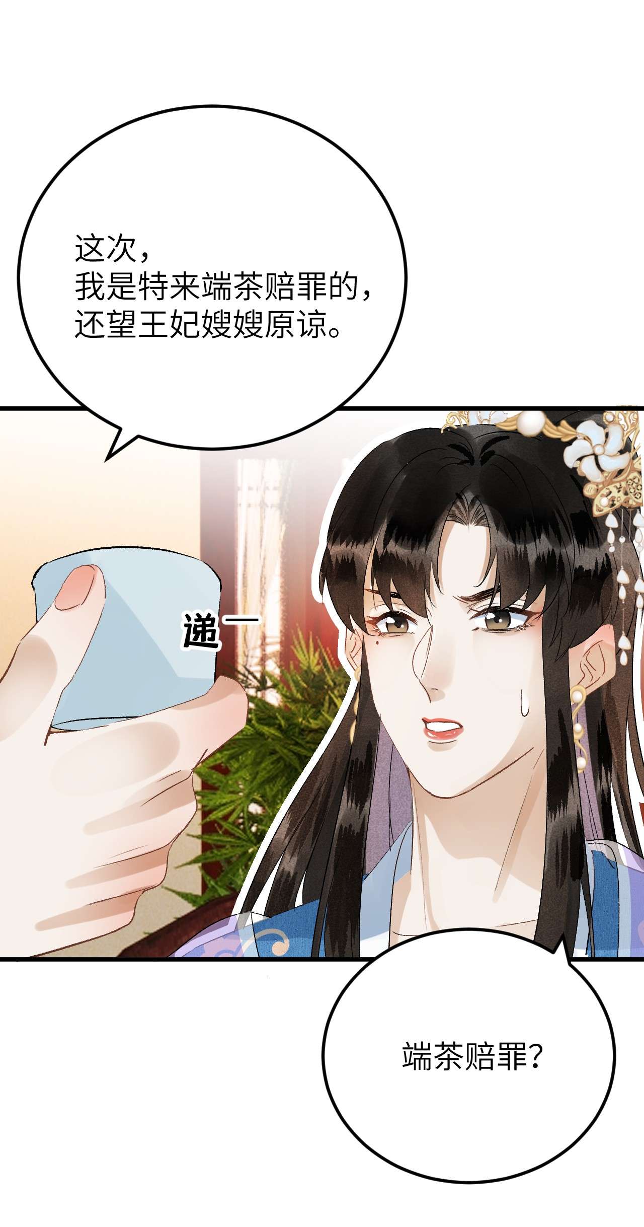 这个王妃性别男029 宫斗能手琼疏笙