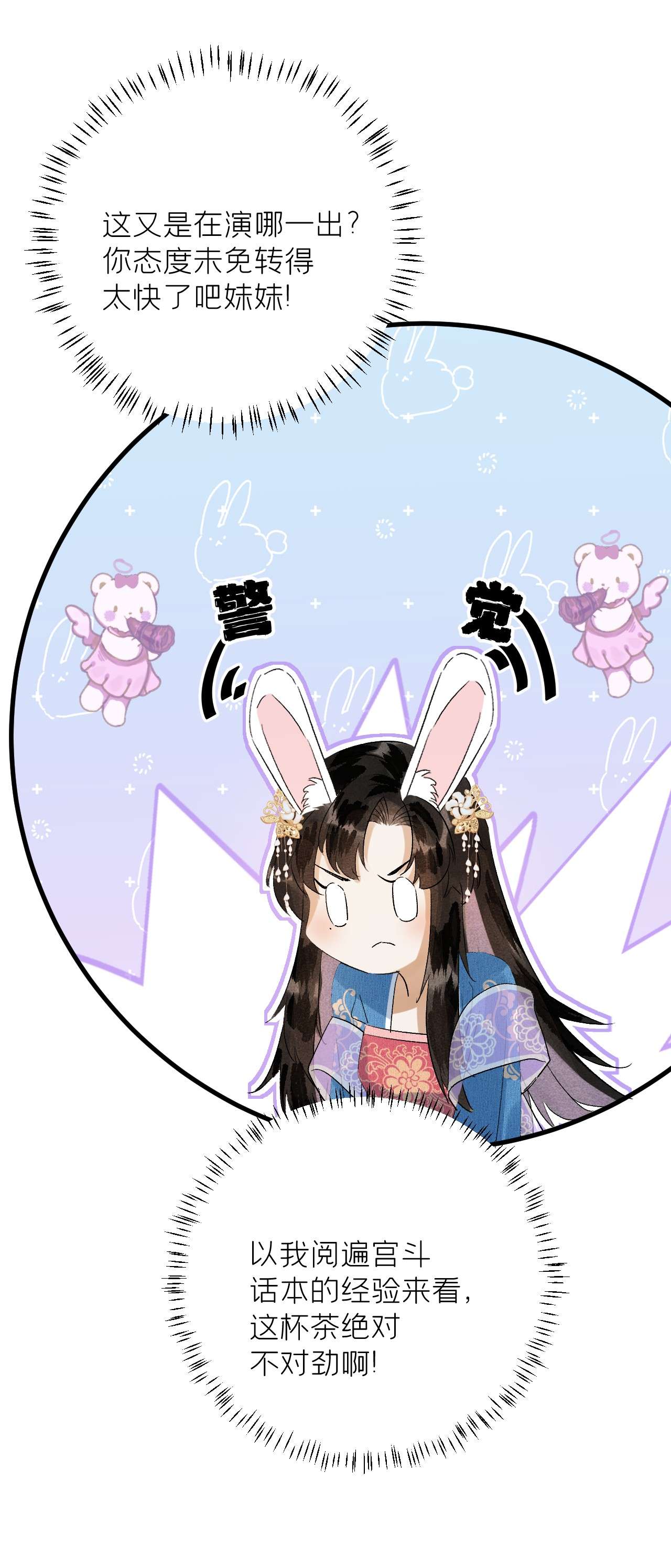 这个王妃性别男029 宫斗能手琼疏笙