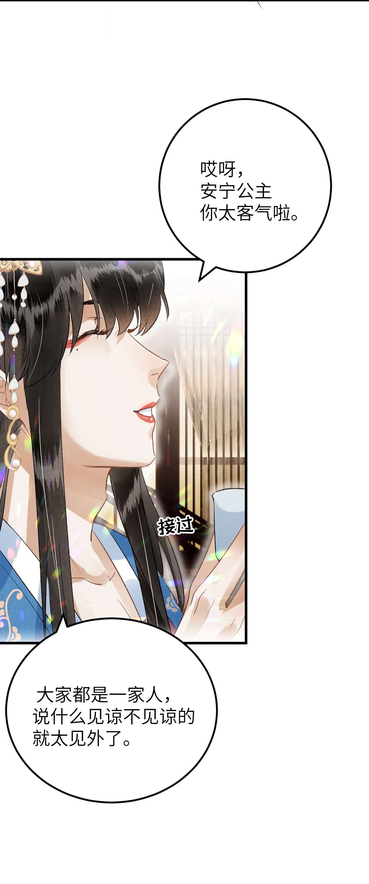 这个王妃性别男029 宫斗能手琼疏笙