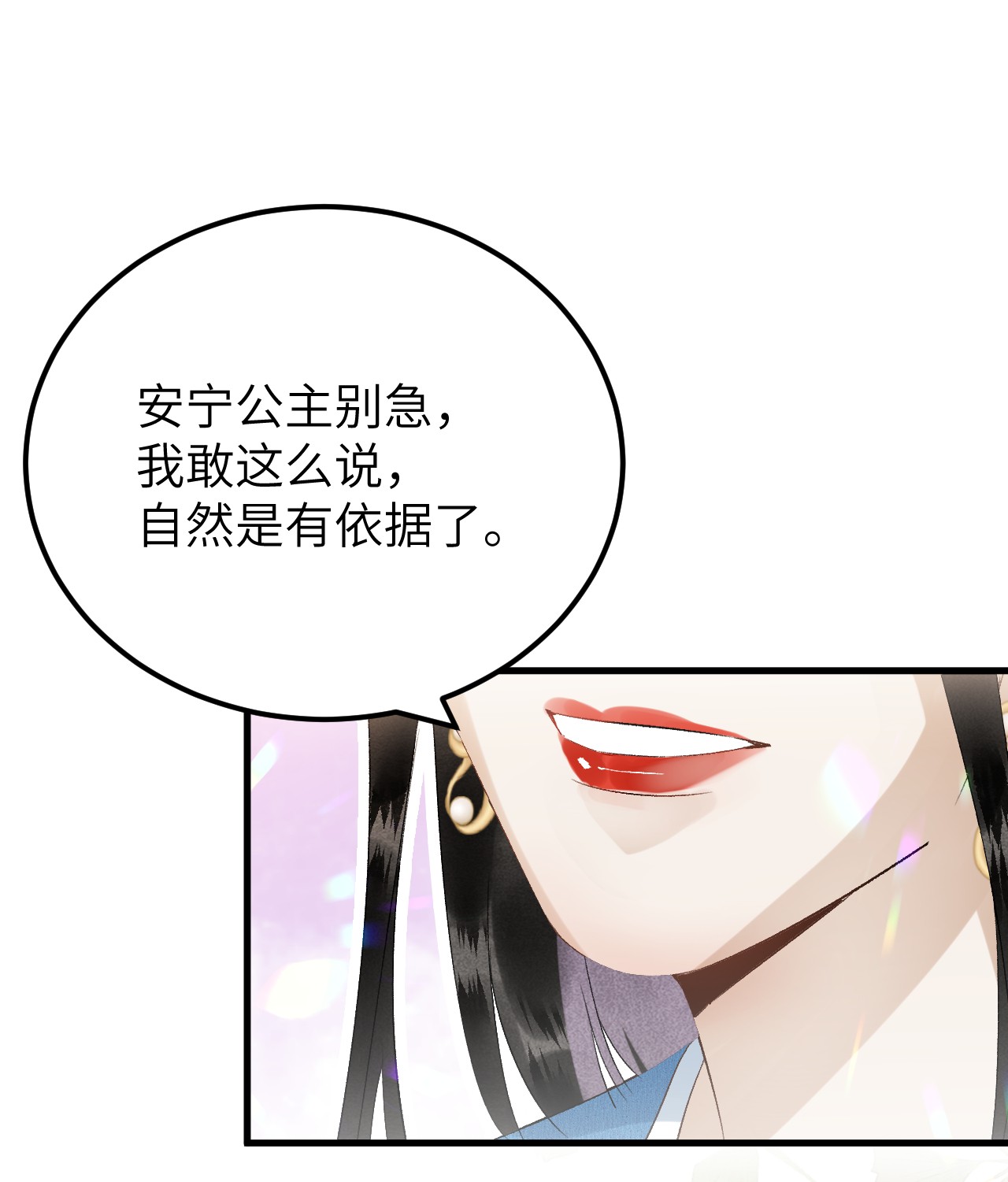 这个王妃性别男030 论嘴炮我是专业的