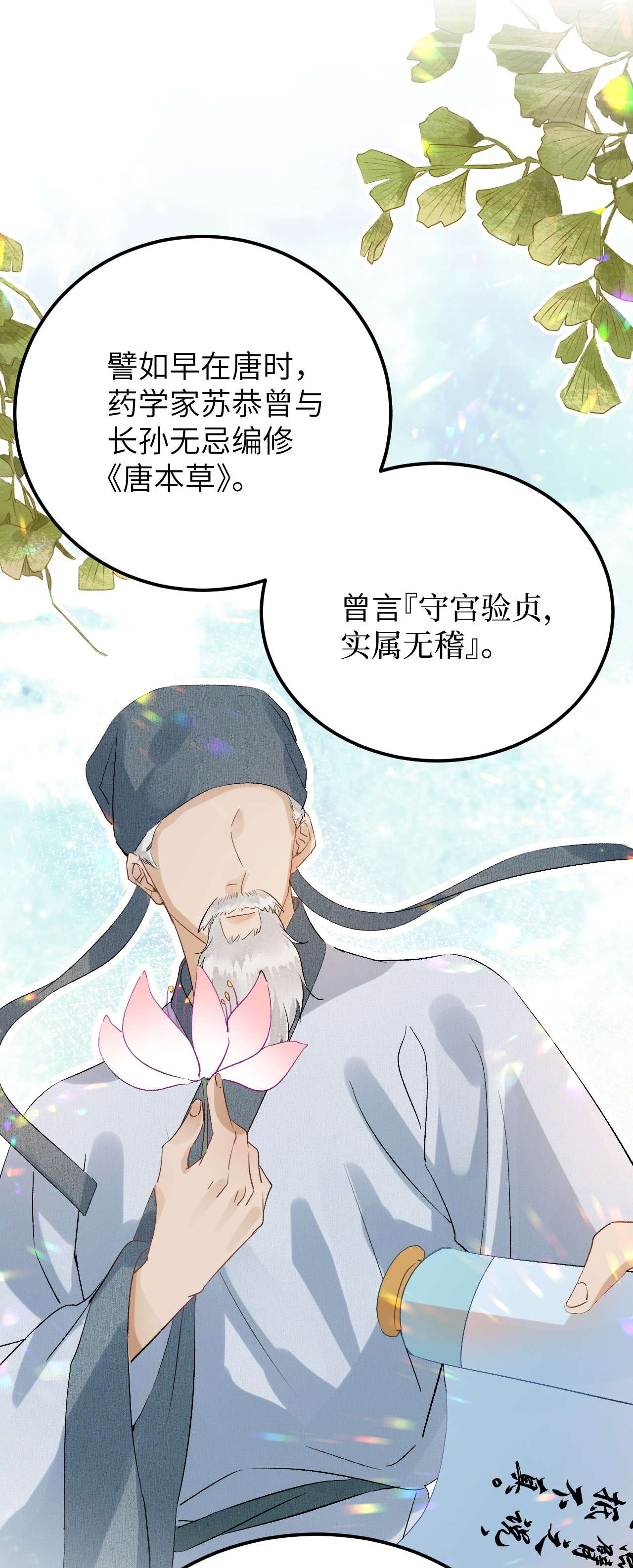 这个王妃性别男030 论嘴炮我是专业的