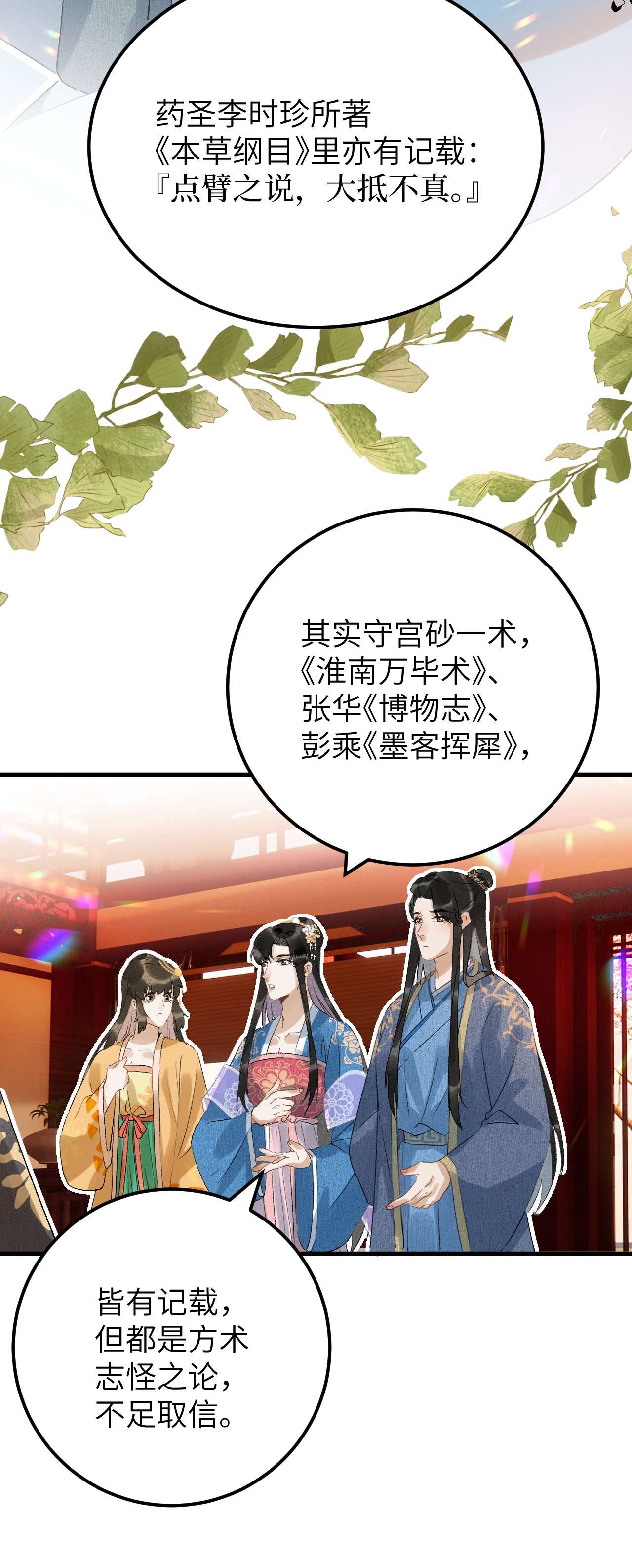 这个王妃性别男030 论嘴炮我是专业的