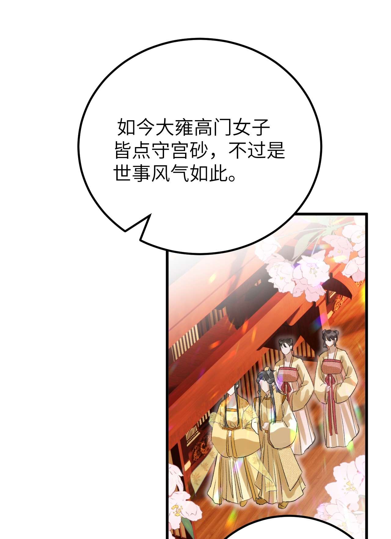 这个王妃性别男030 论嘴炮我是专业的