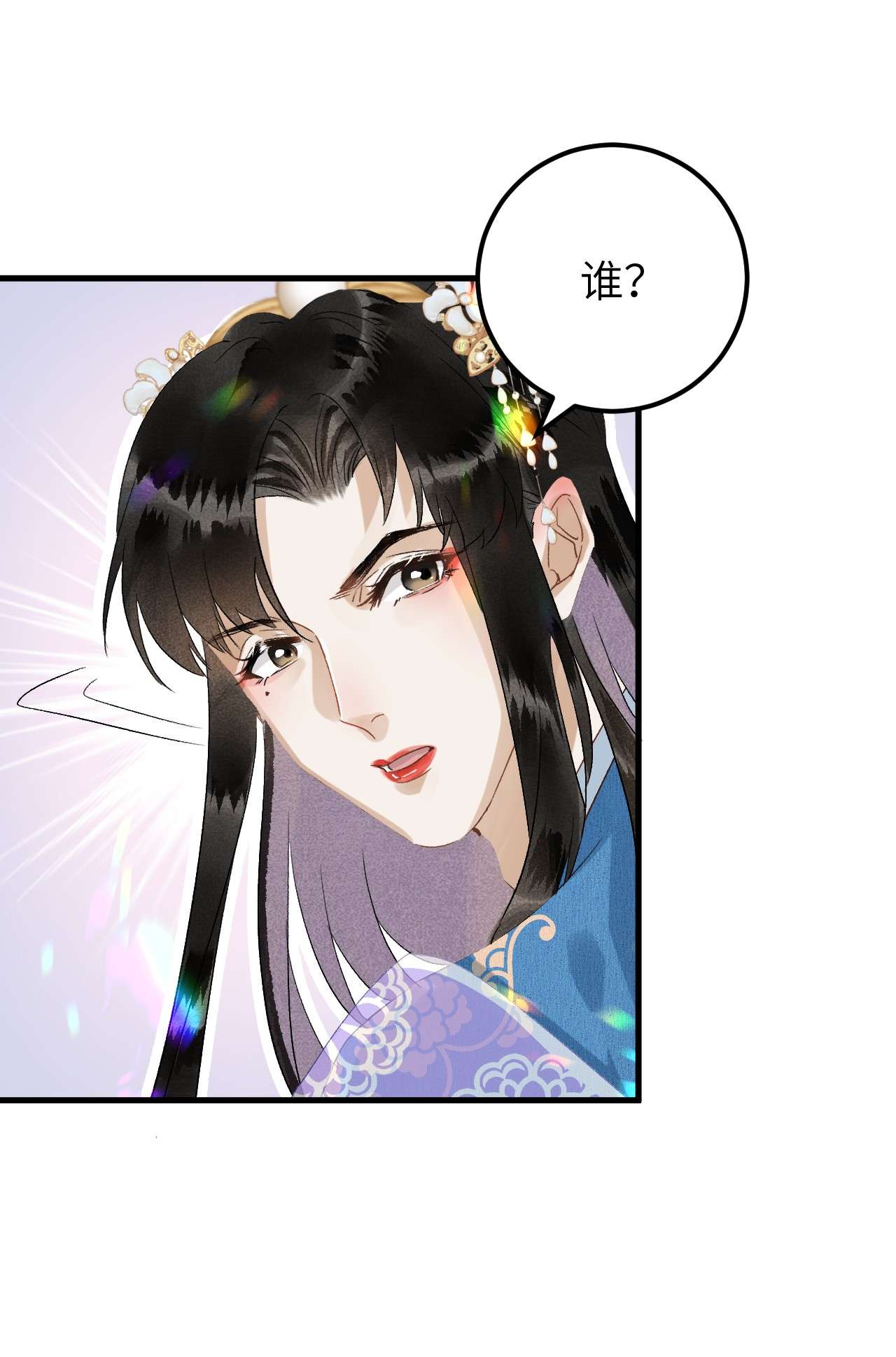 这个王妃性别男030 论嘴炮我是专业的