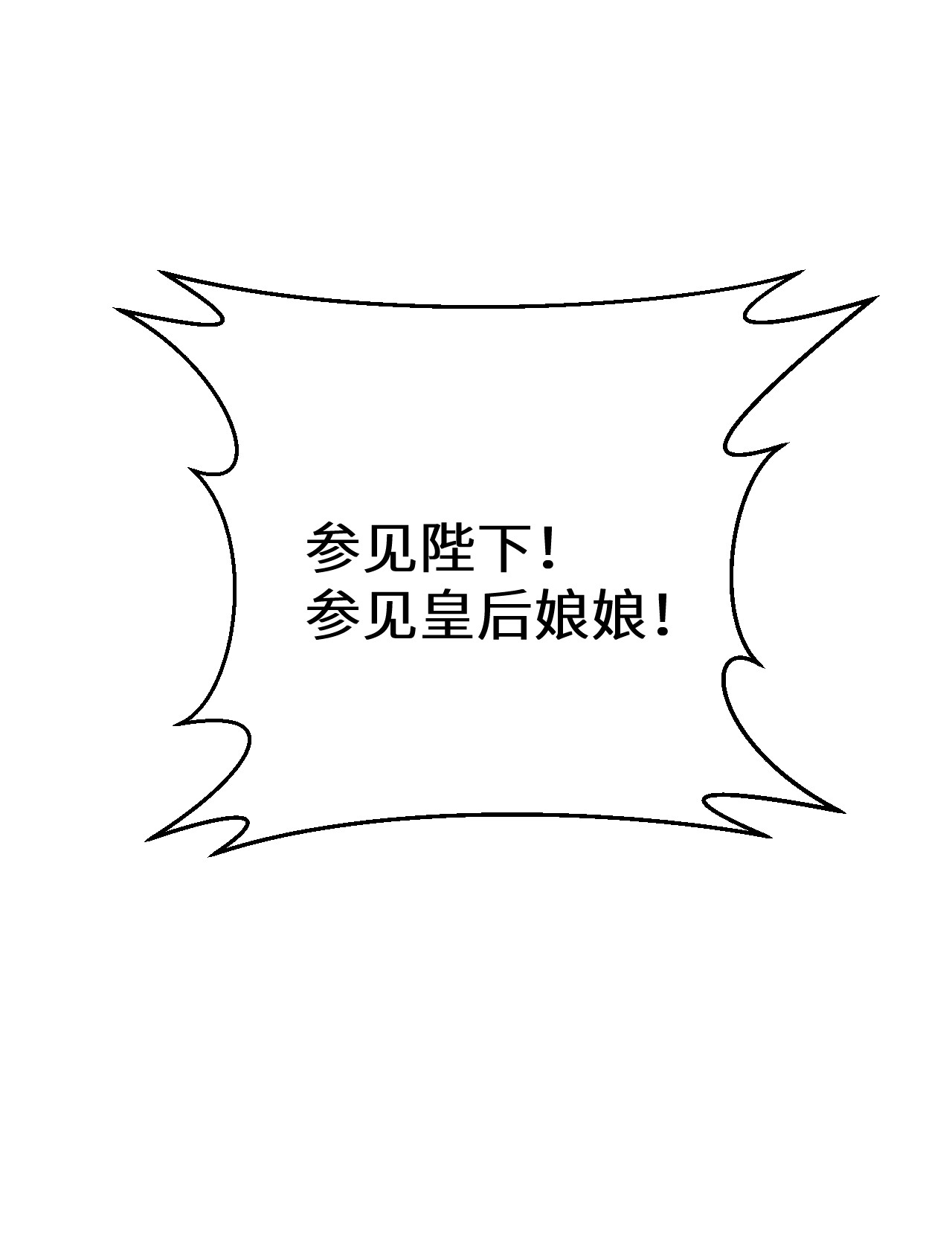 这个王妃性别男030 论嘴炮我是专业的