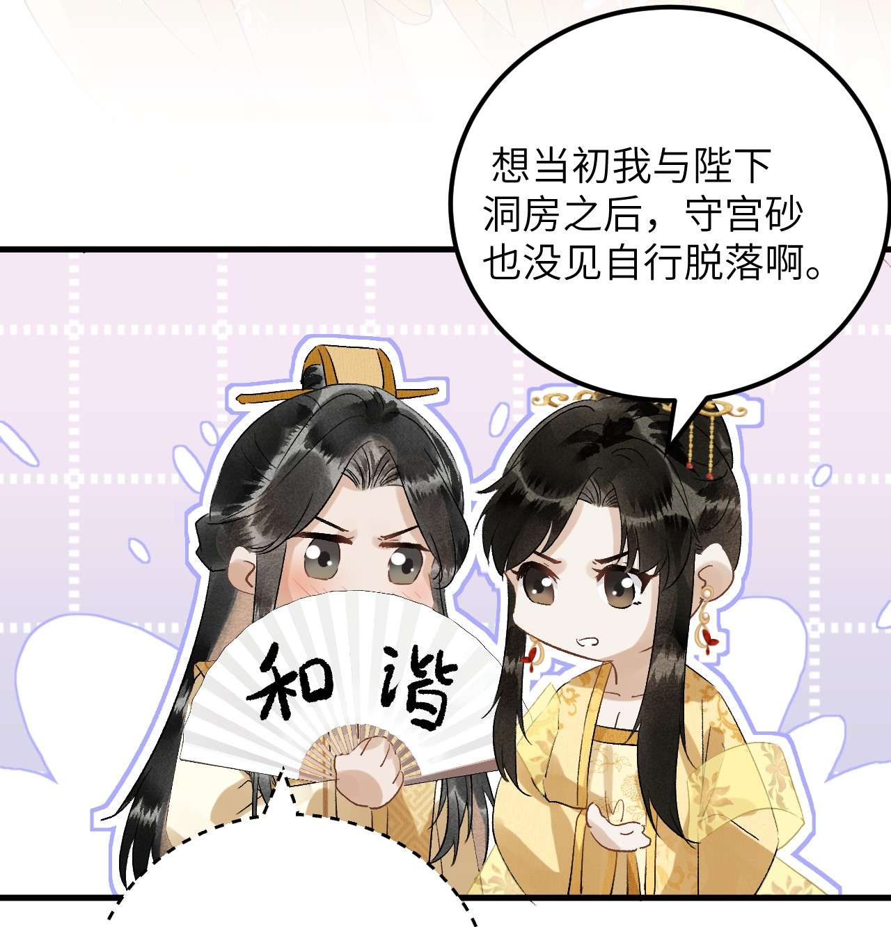 这个王妃性别男030 论嘴炮我是专业的
