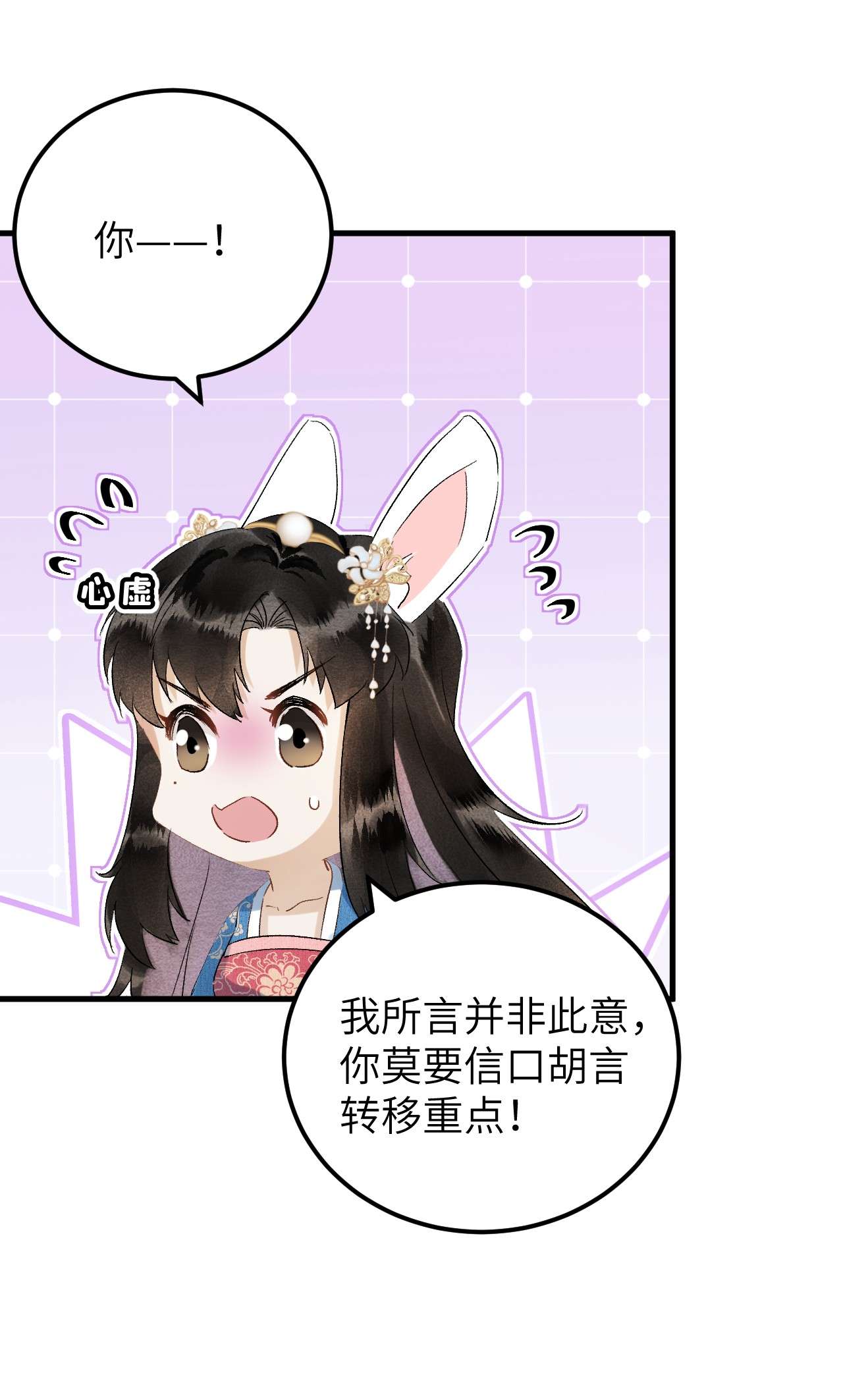 这个王妃性别男030 论嘴炮我是专业的