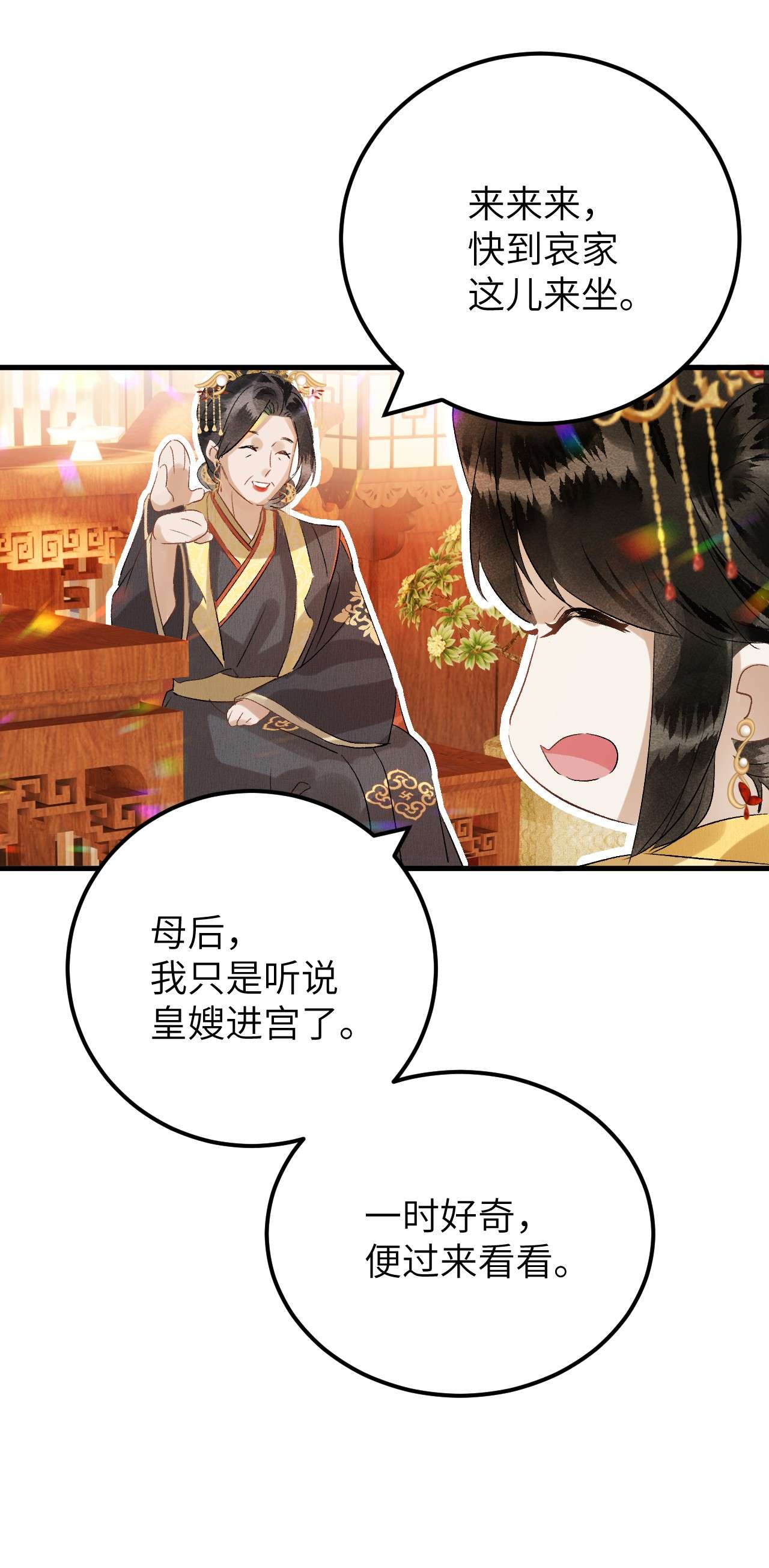 这个王妃性别男030 论嘴炮我是专业的