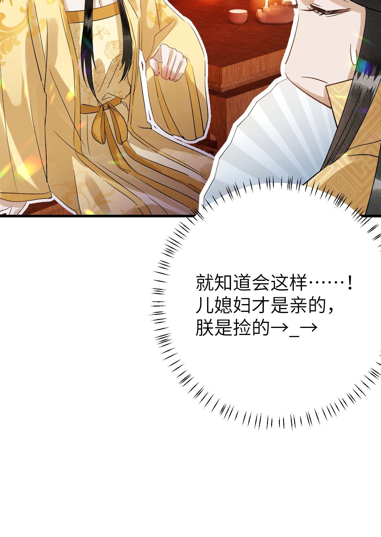 这个王妃性别男030 论嘴炮我是专业的
