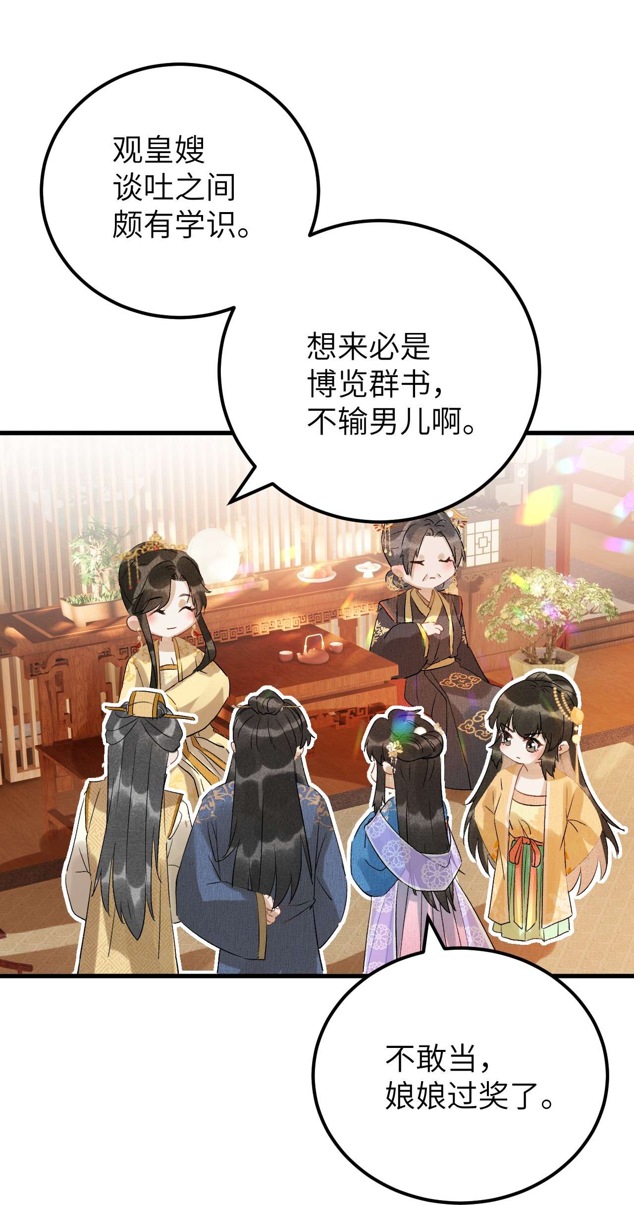 这个王妃性别男030 论嘴炮我是专业的