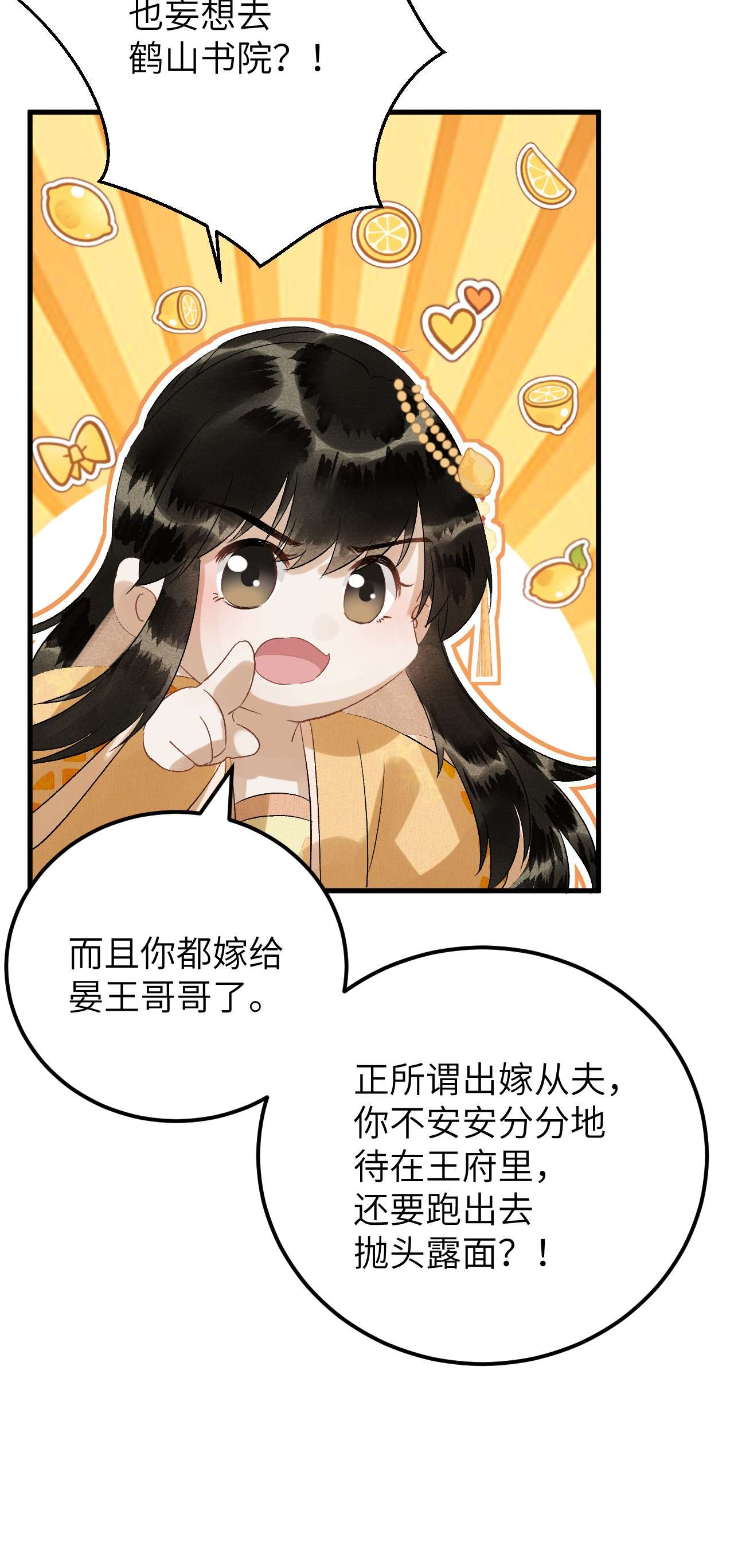 这个王妃性别男030 论嘴炮我是专业的