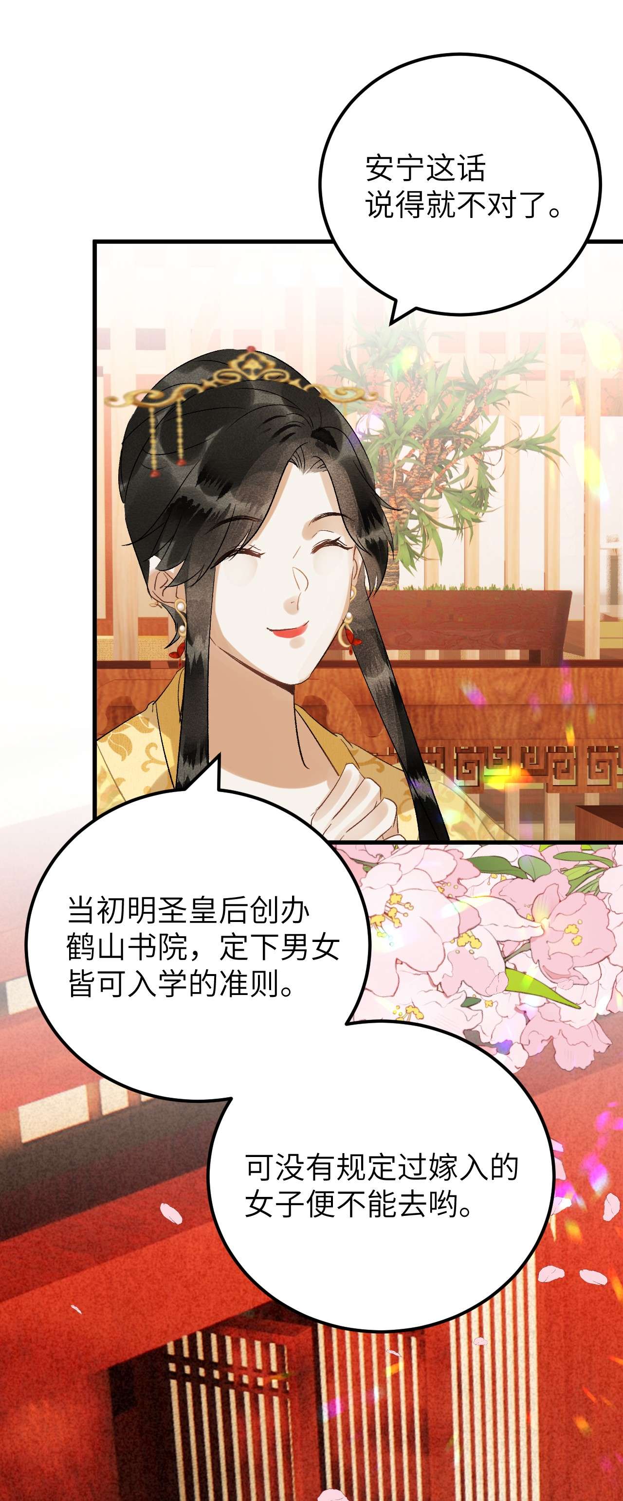 这个王妃性别男030 论嘴炮我是专业的