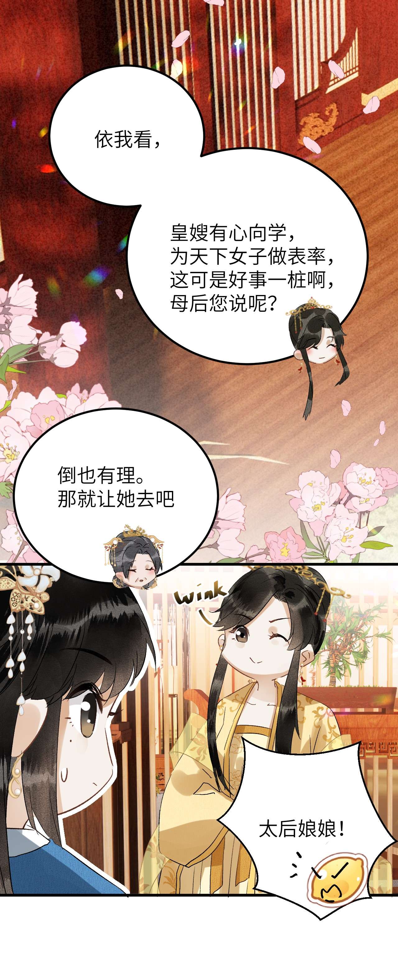 这个王妃性别男030 论嘴炮我是专业的