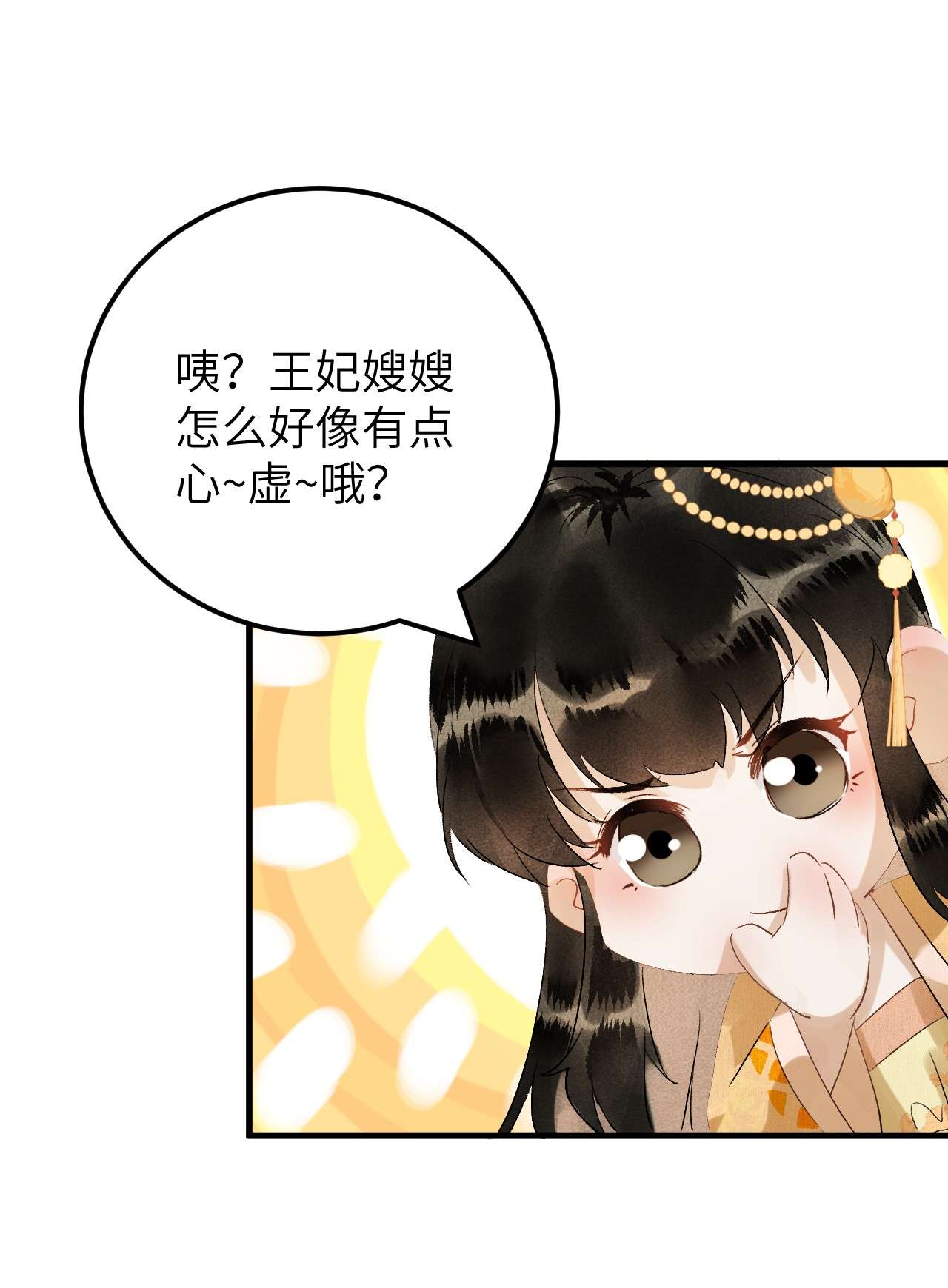 这个王妃性别男030 论嘴炮我是专业的