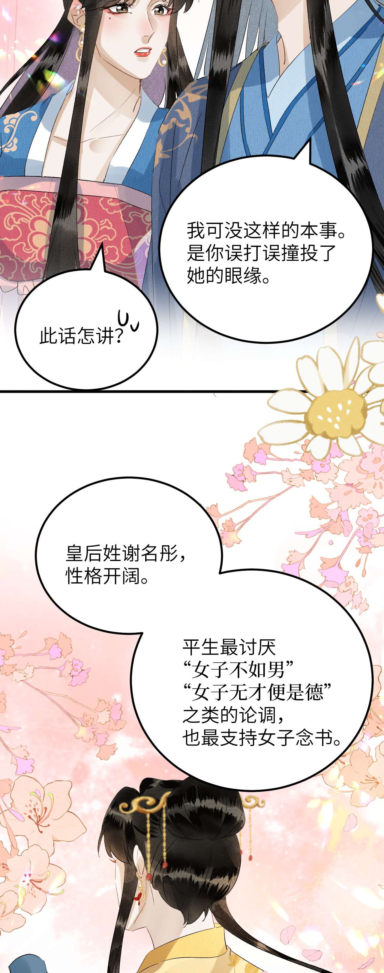 这个王妃性别男030 论嘴炮我是专业的