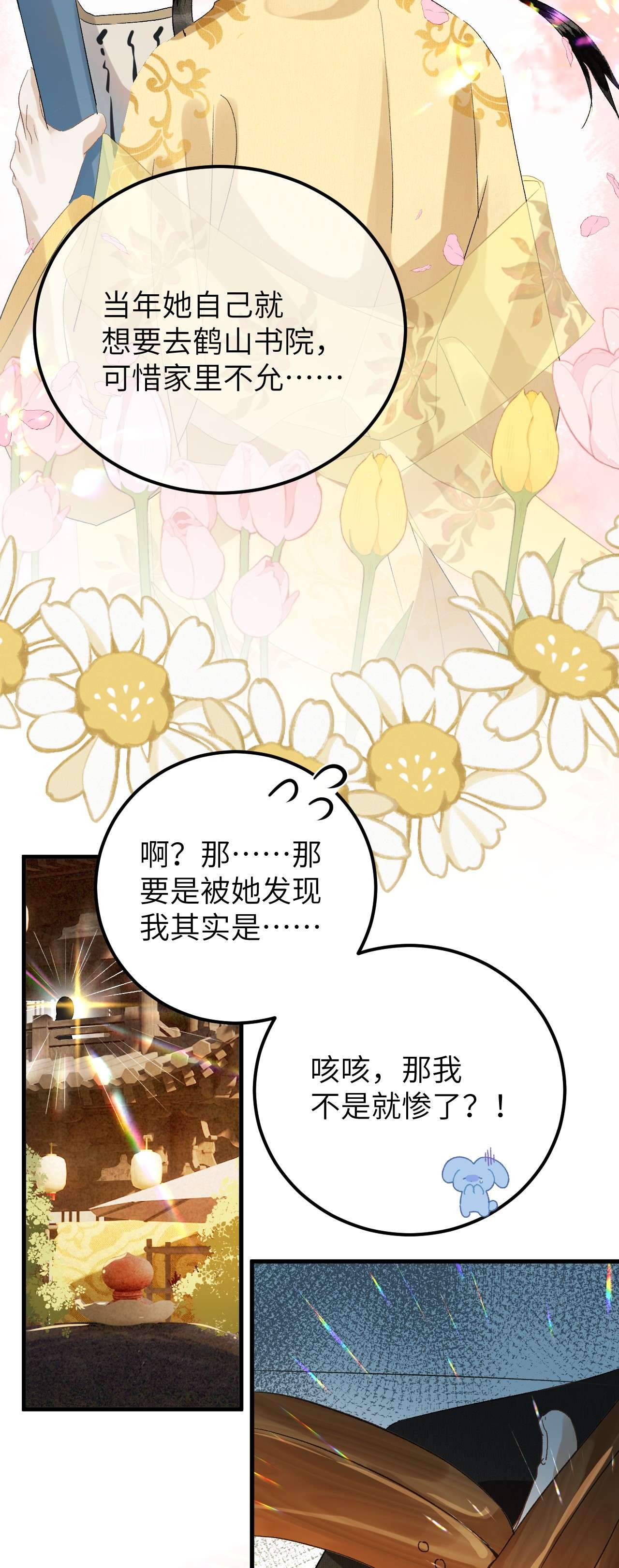 这个王妃性别男030 论嘴炮我是专业的