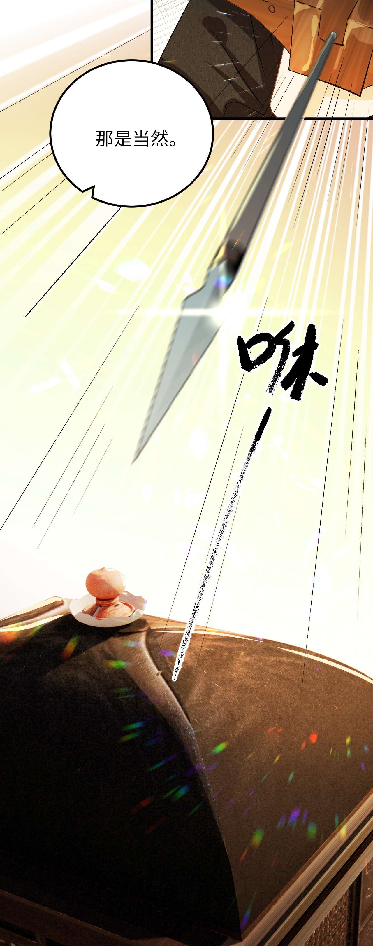 这个王妃性别男030 论嘴炮我是专业的
