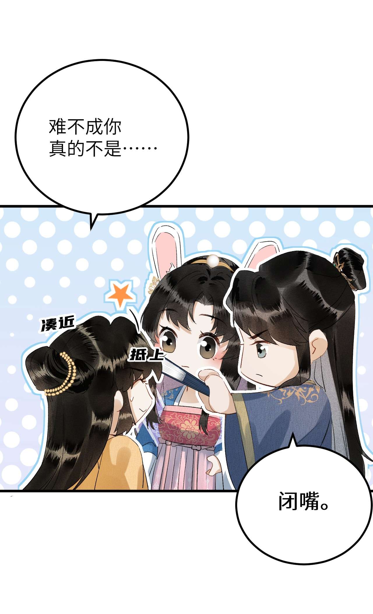 这个王妃性别男030 论嘴炮我是专业的