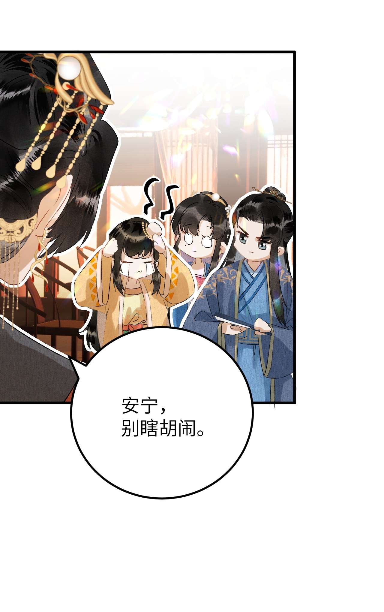 这个王妃性别男030 论嘴炮我是专业的
