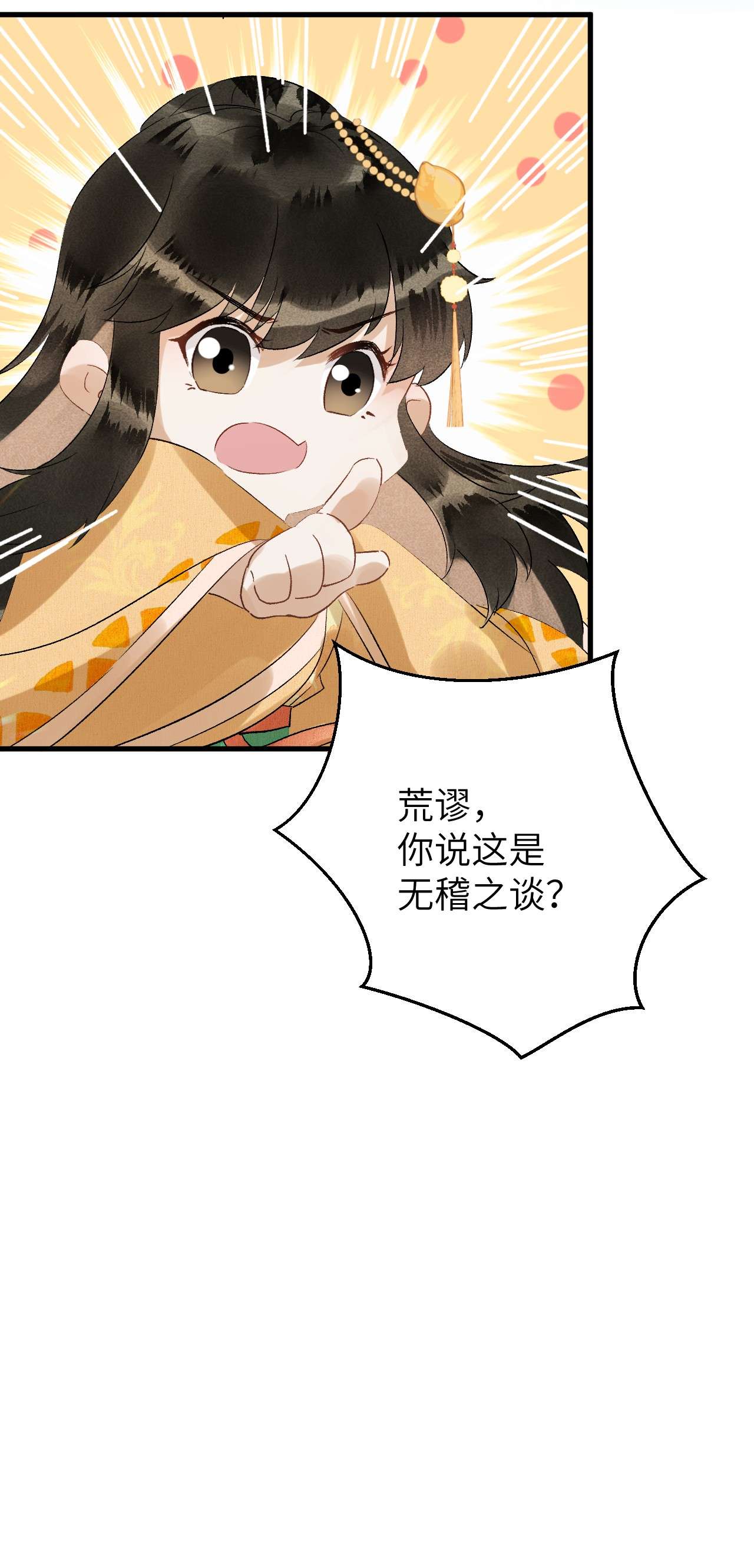 这个王妃性别男030 论嘴炮我是专业的