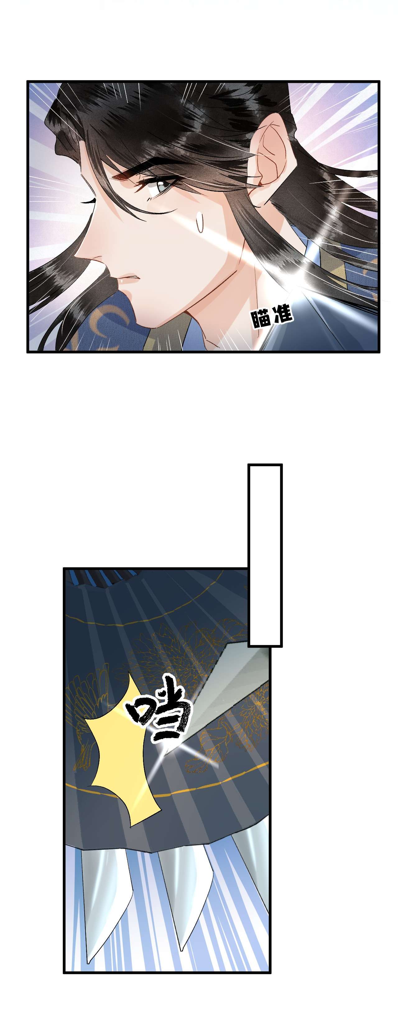 这个王妃性别男031 王妃是个高危职业