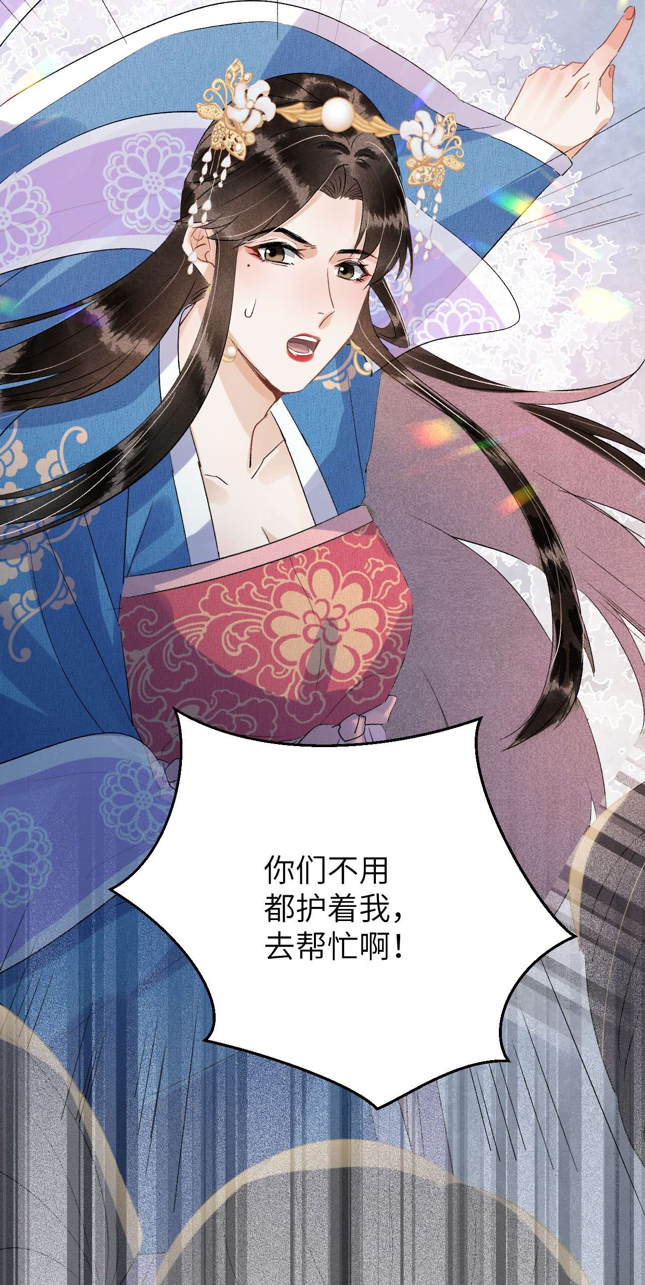 这个王妃性别男031 王妃是个高危职业