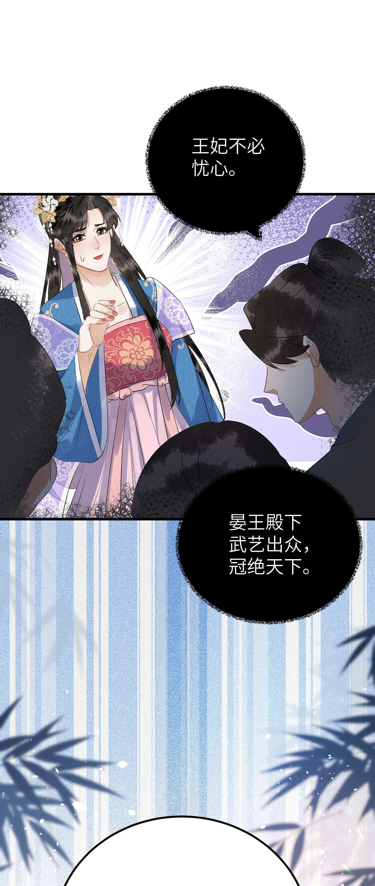 这个王妃性别男031 王妃是个高危职业
