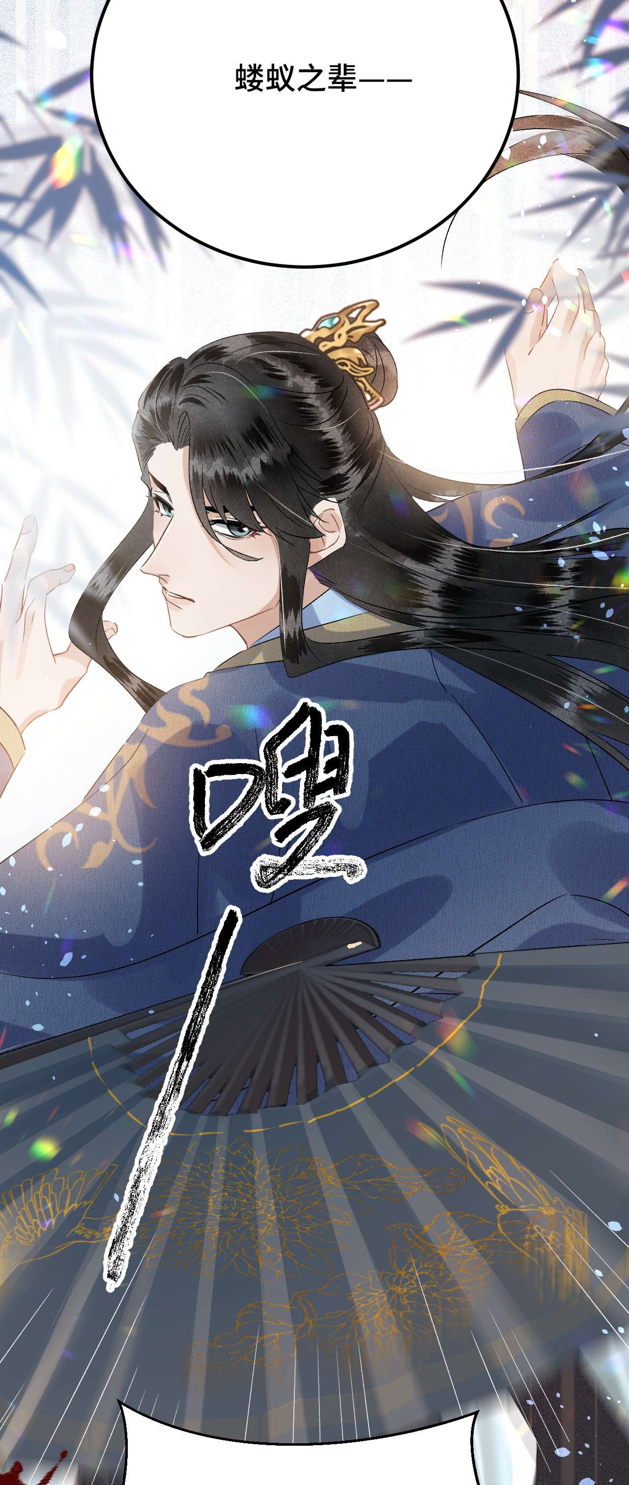 这个王妃性别男031 王妃是个高危职业