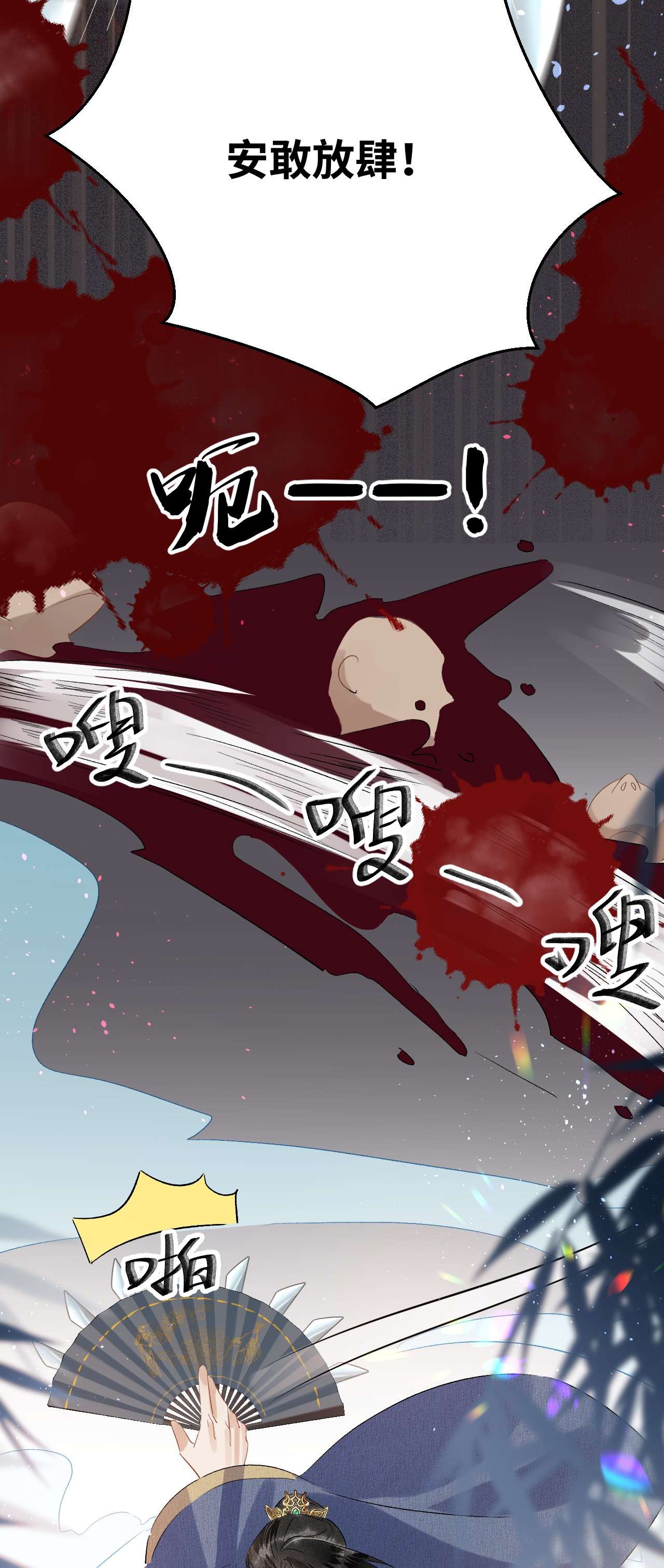 这个王妃性别男031 王妃是个高危职业