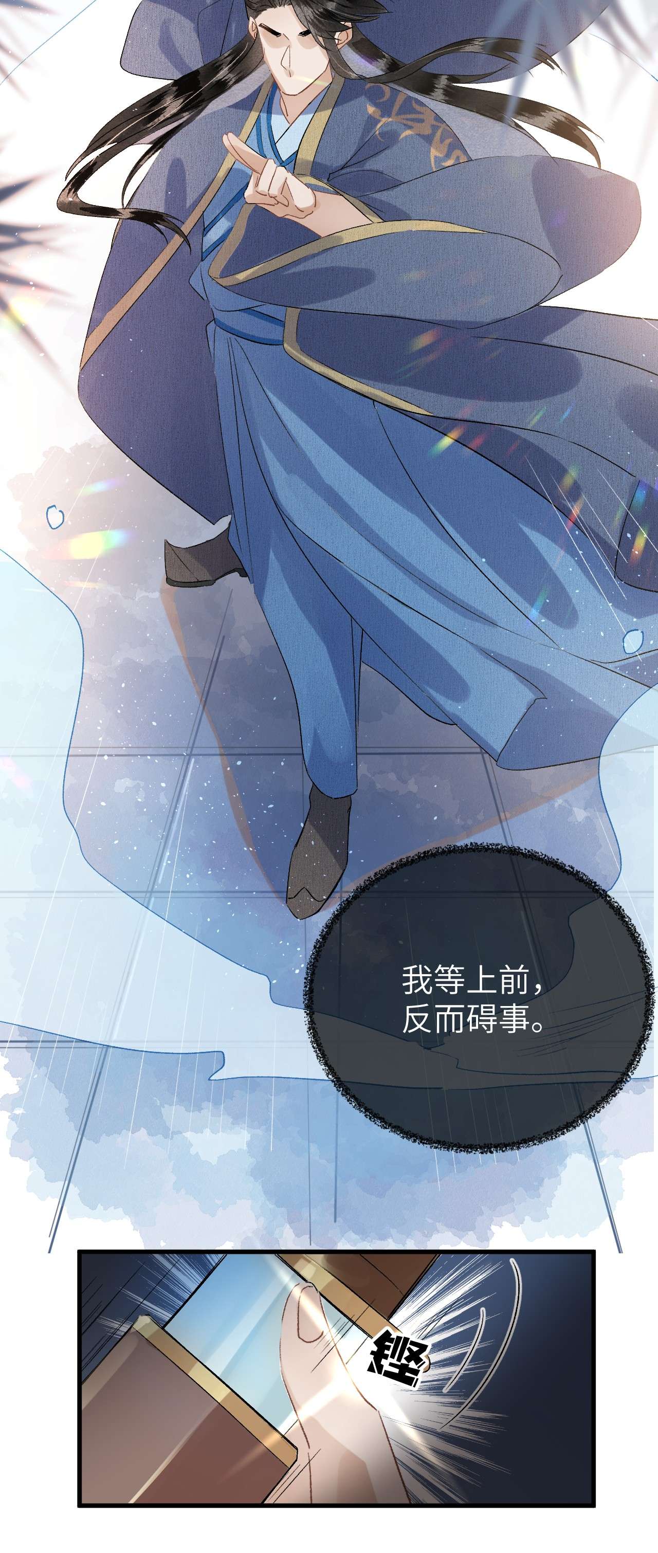 这个王妃性别男031 王妃是个高危职业
