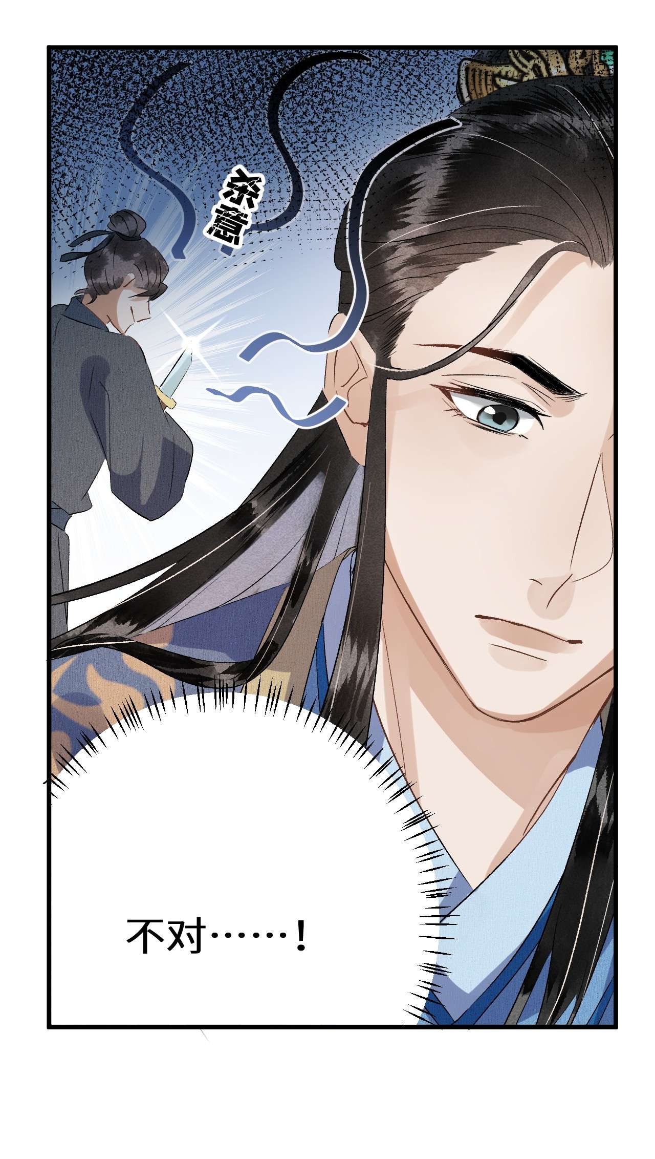 这个王妃性别男031 王妃是个高危职业