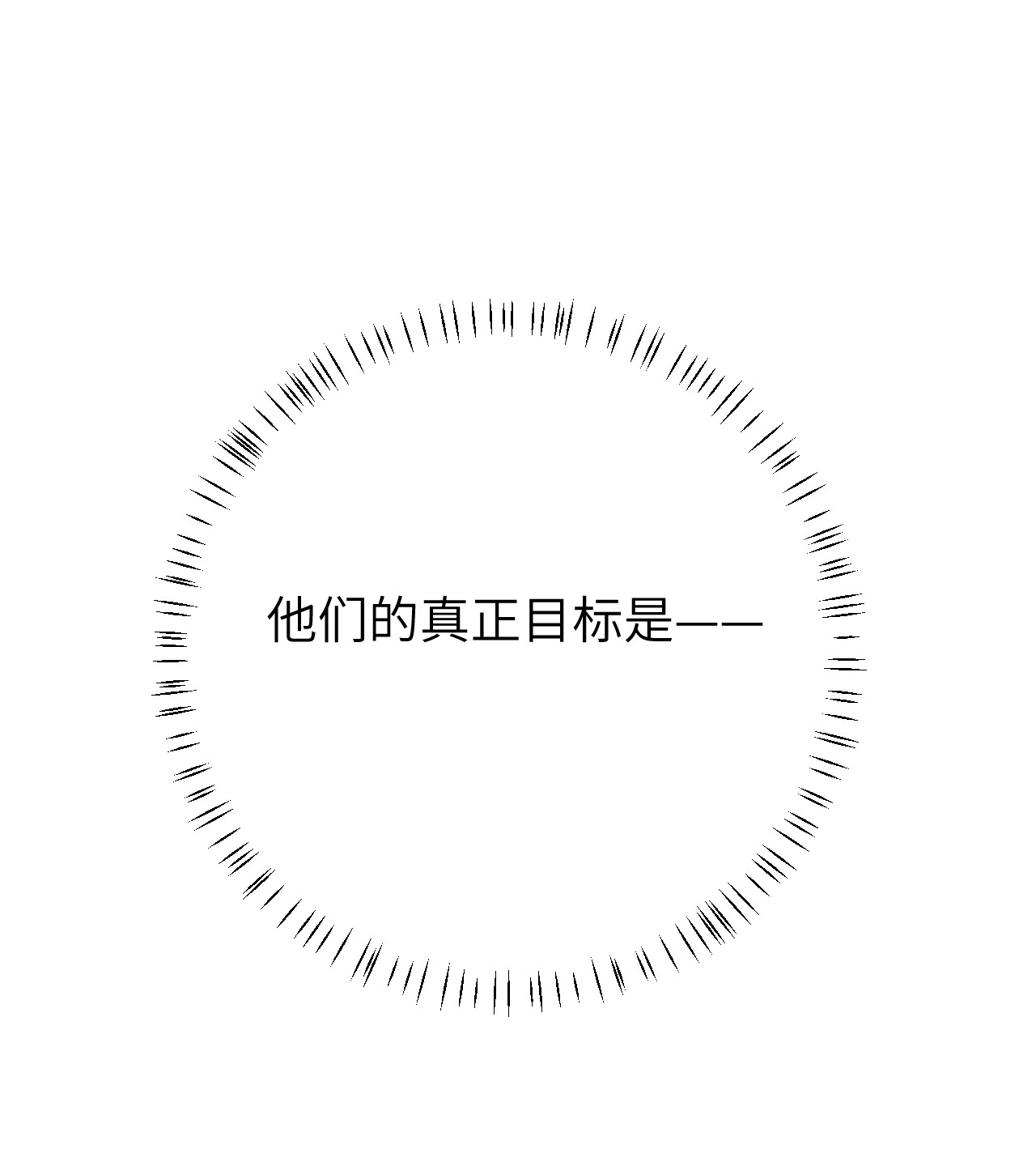 这个王妃性别男031 王妃是个高危职业