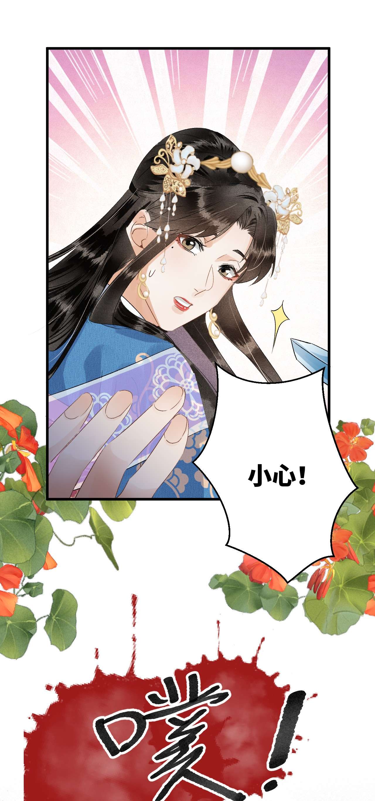 这个王妃性别男031 王妃是个高危职业