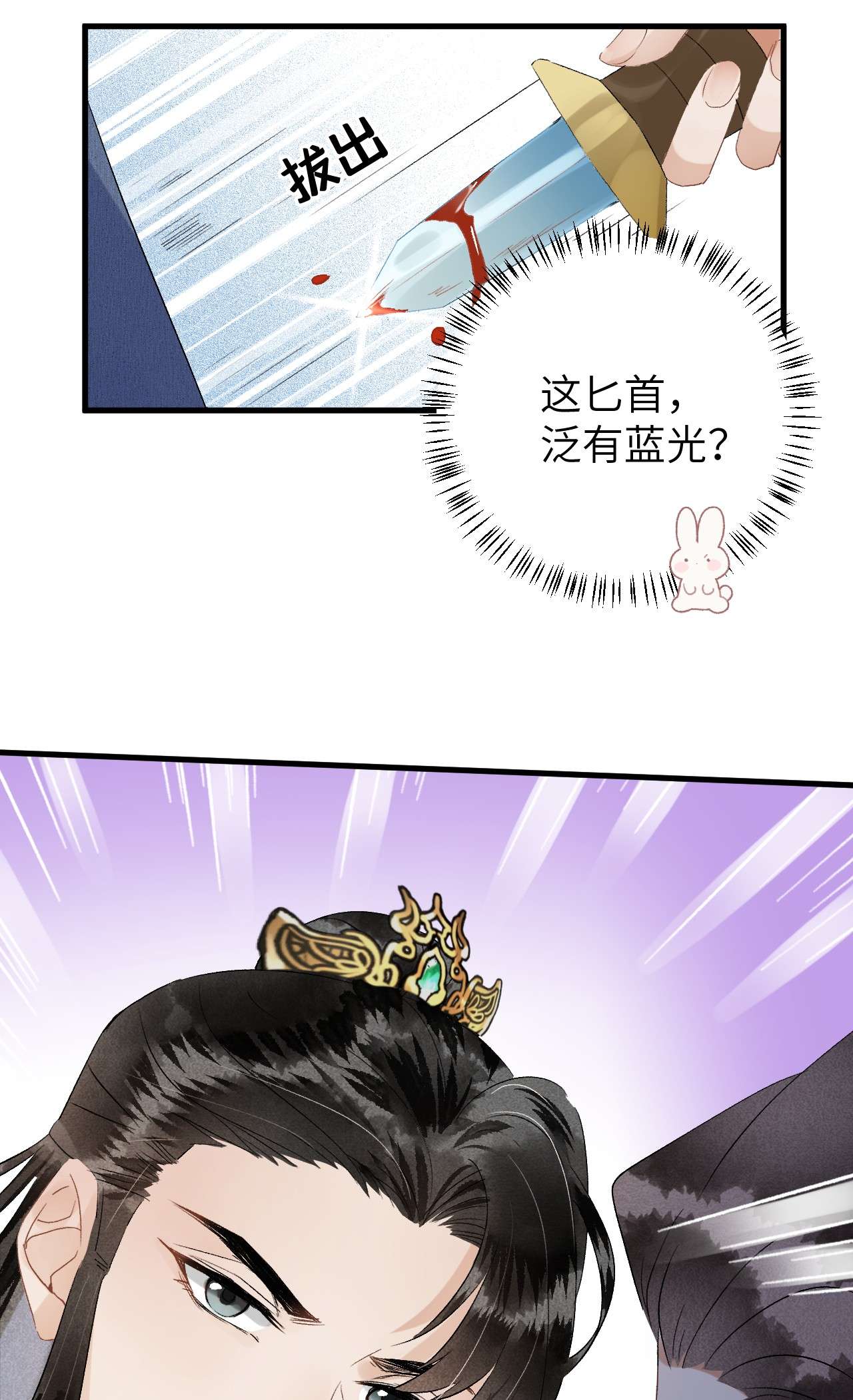 这个王妃性别男031 王妃是个高危职业
