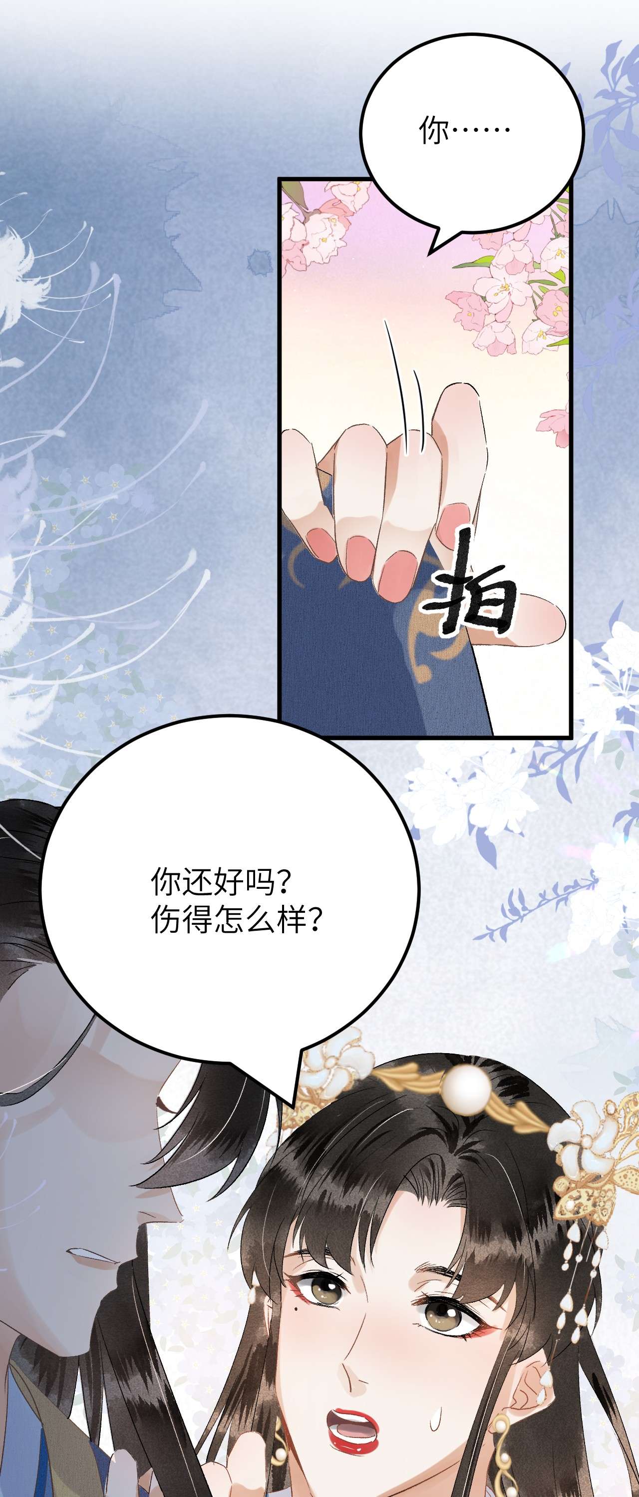 这个王妃性别男031 王妃是个高危职业