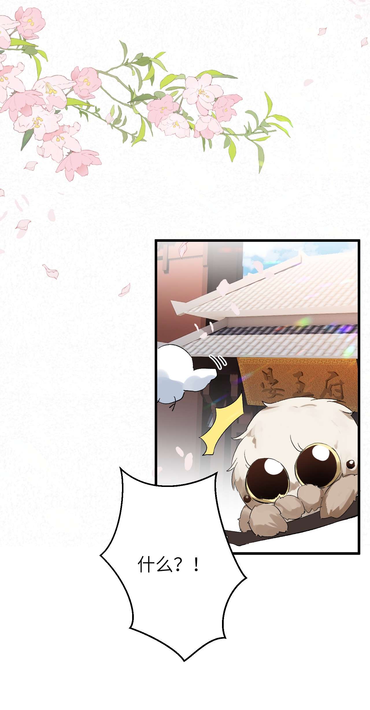 这个王妃性别男031 王妃是个高危职业