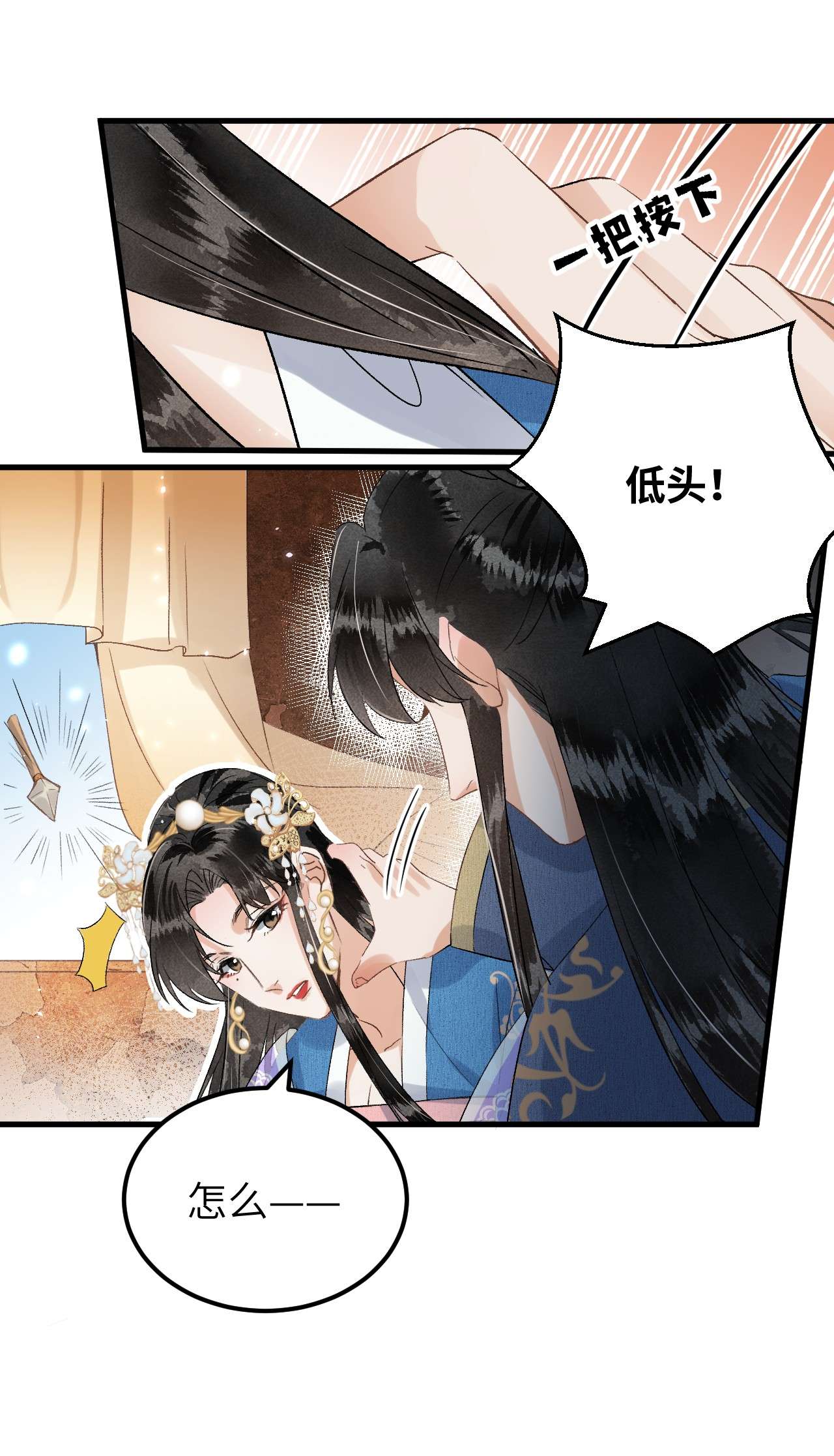 这个王妃性别男031 王妃是个高危职业
