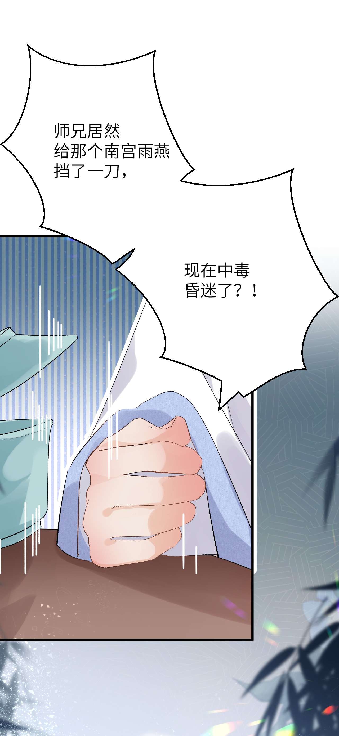 这个王妃性别男031 王妃是个高危职业