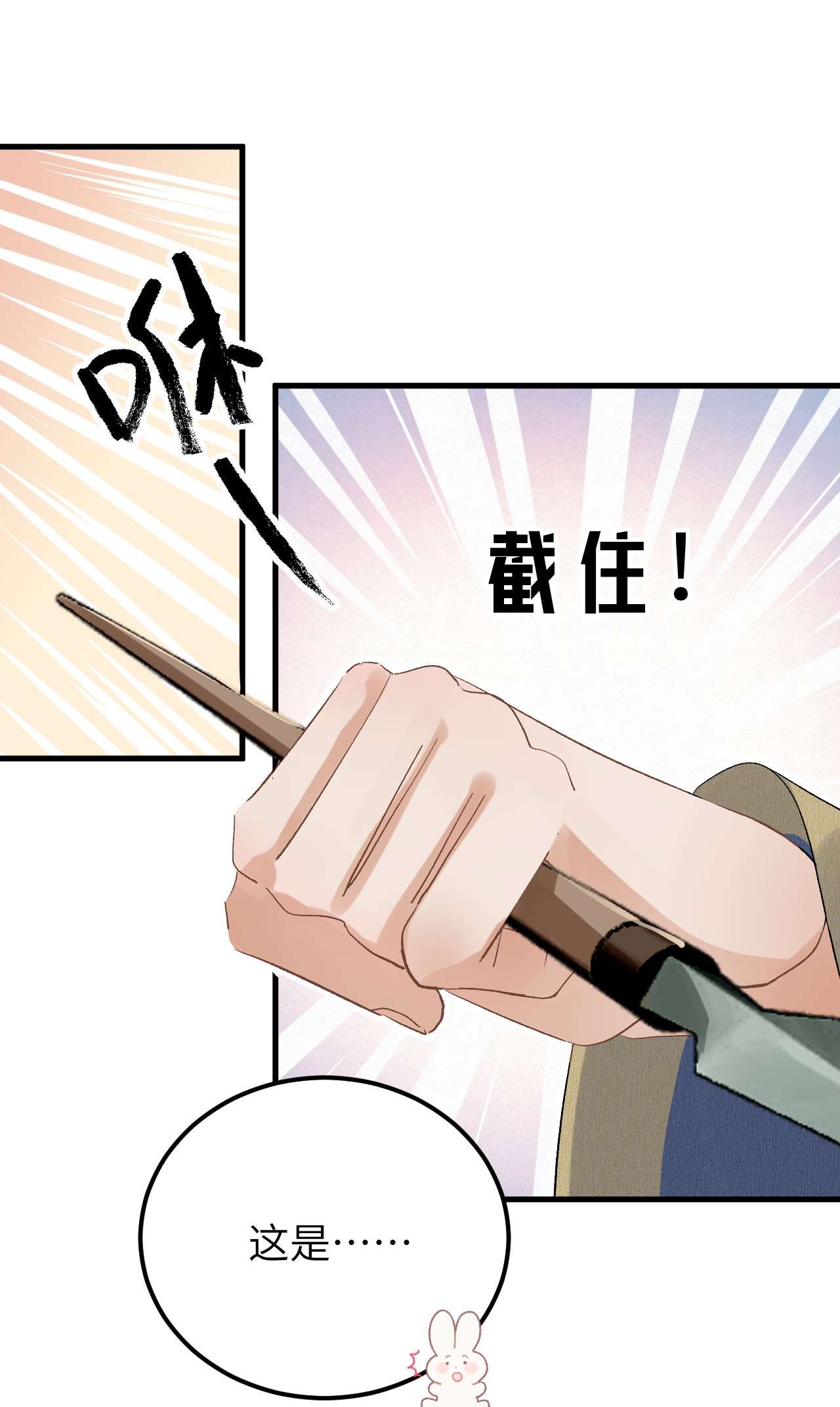 这个王妃性别男031 王妃是个高危职业
