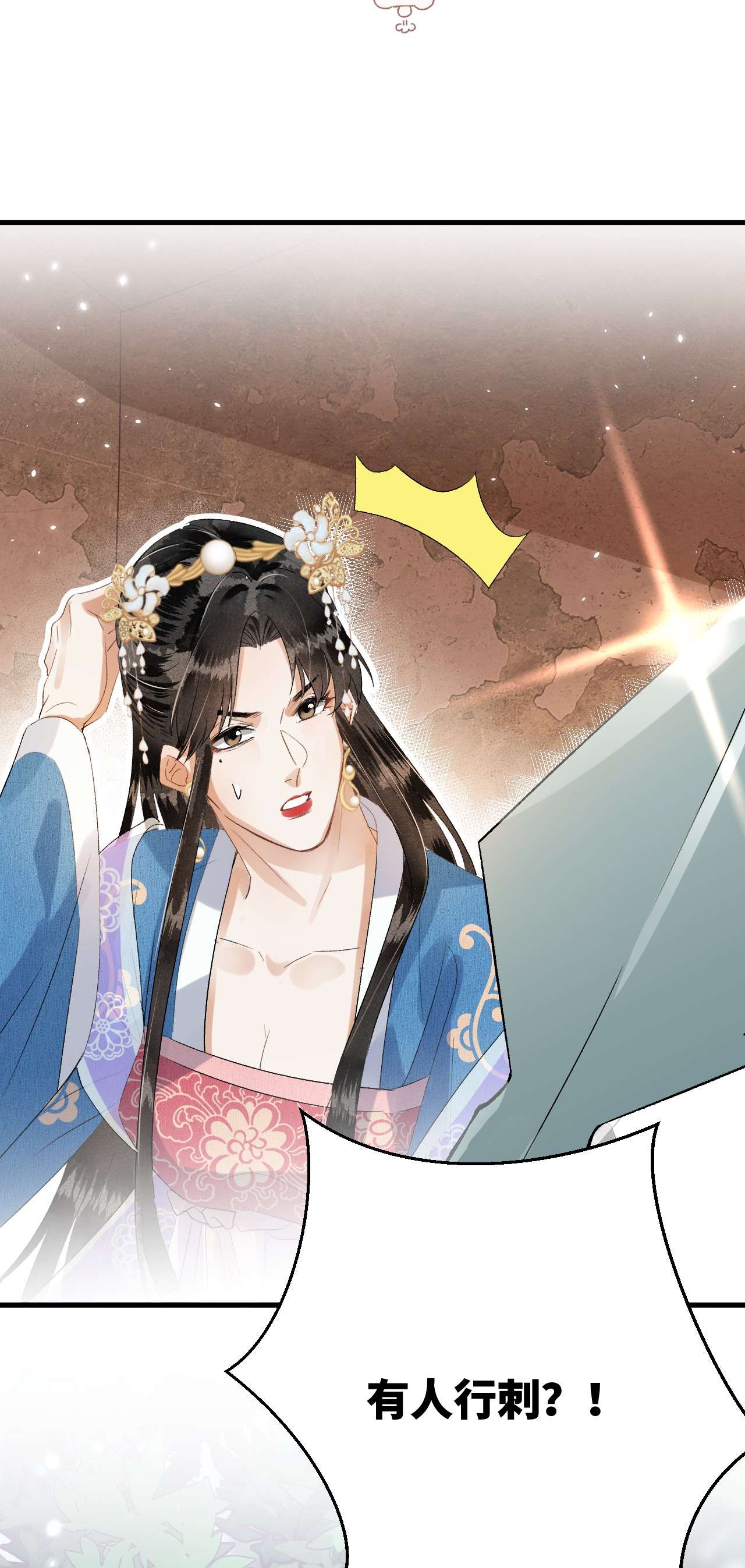 这个王妃性别男031 王妃是个高危职业
