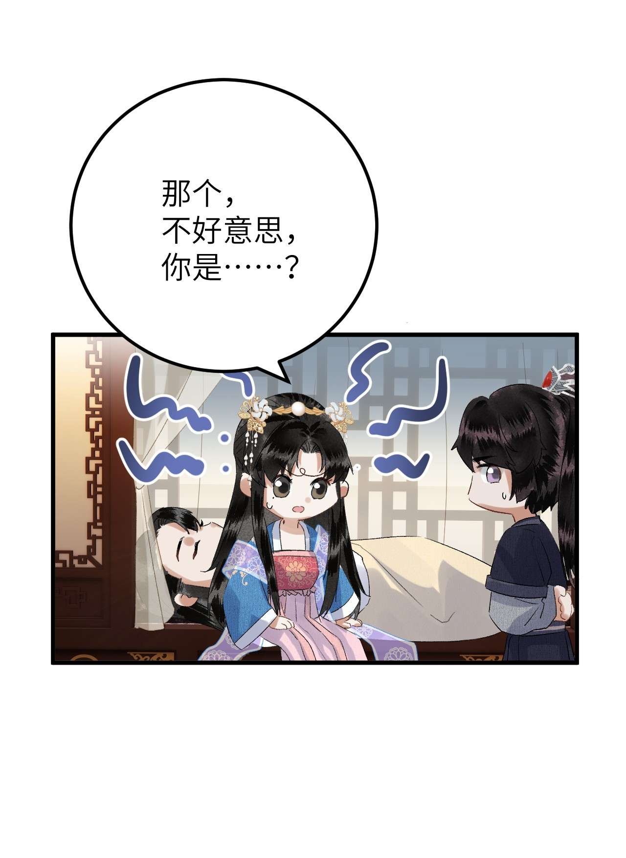 这个王妃性别男032 你究竟有几个好师弟？