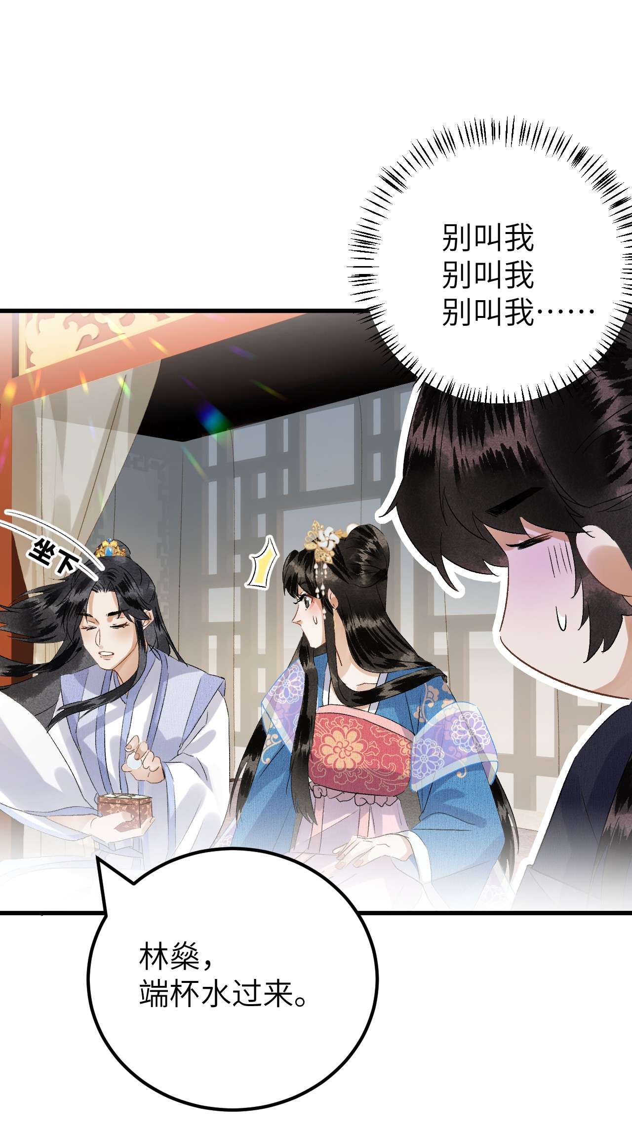 这个王妃性别男032 你究竟有几个好师弟？