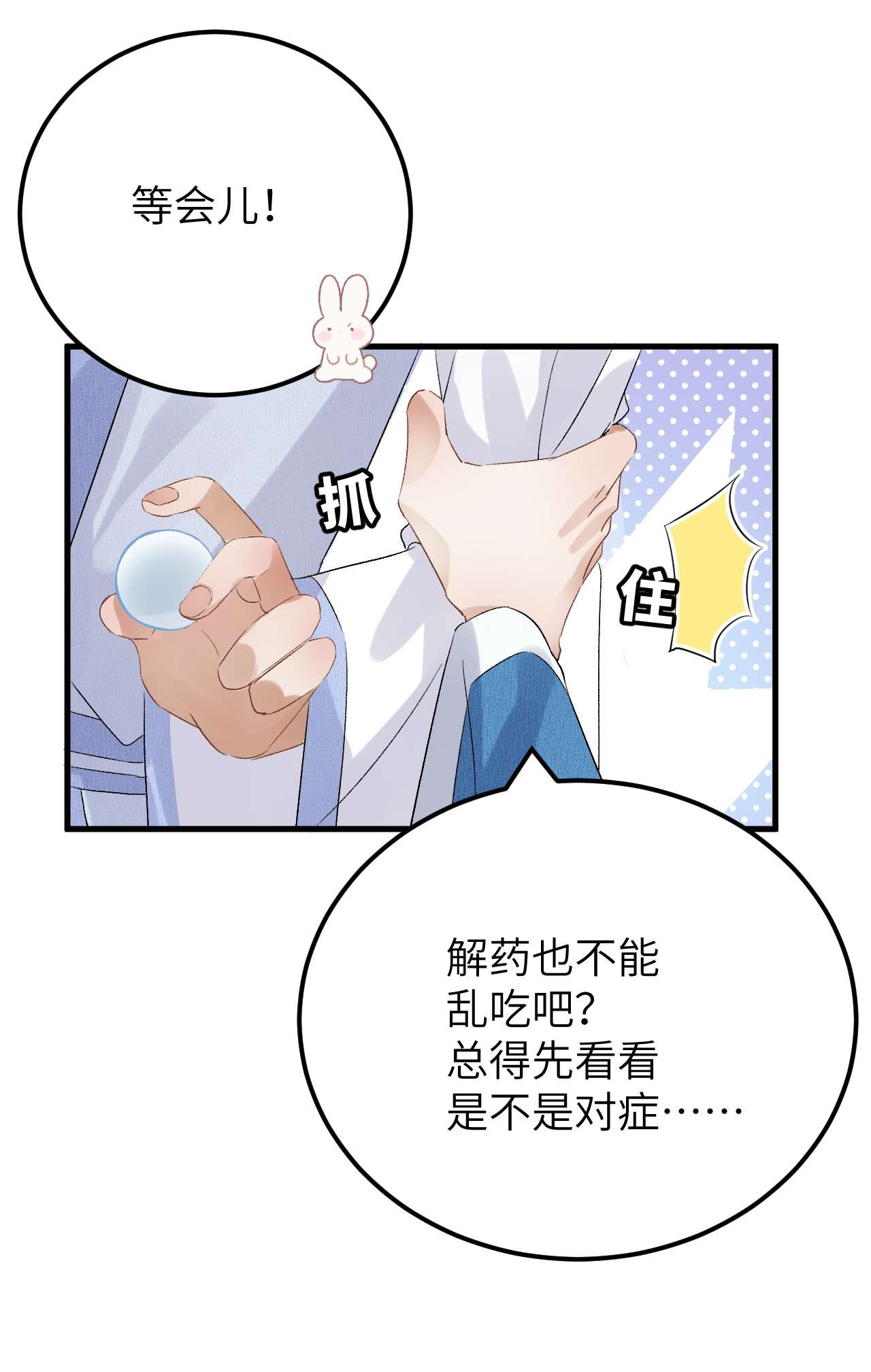 这个王妃性别男032 你究竟有几个好师弟？