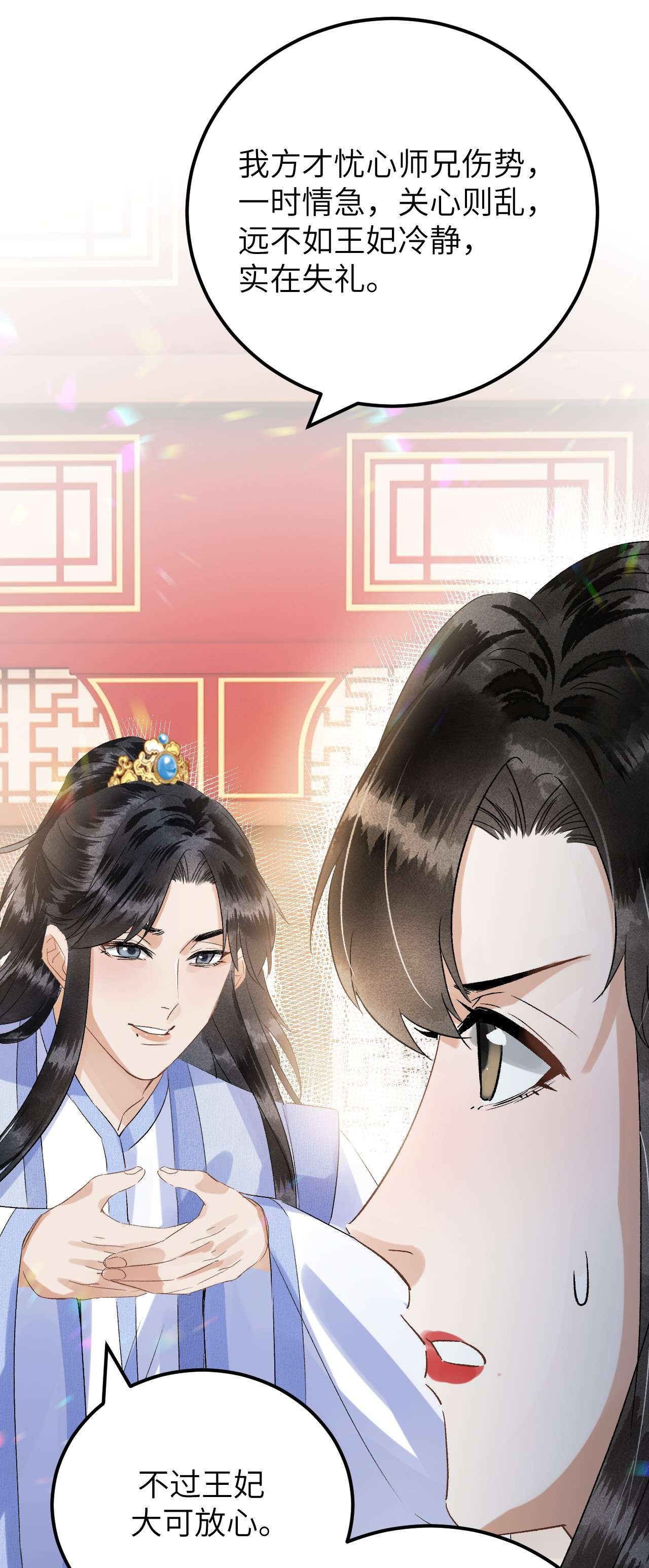 这个王妃性别男032 你究竟有几个好师弟？