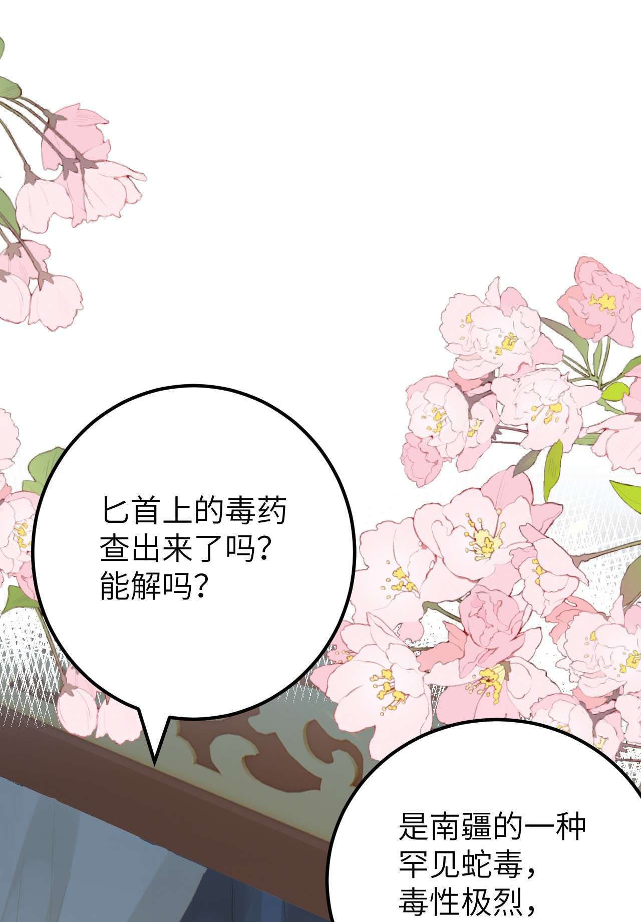这个王妃性别男032 你究竟有几个好师弟？